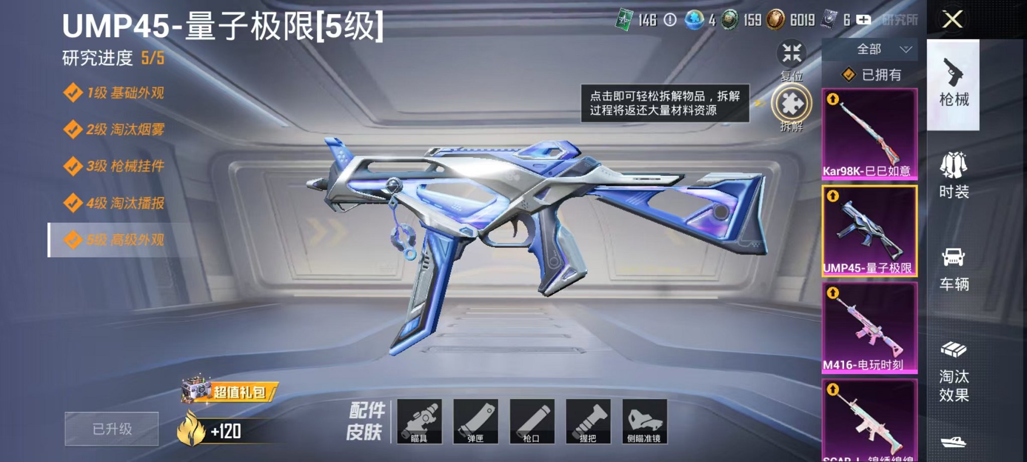 HPCMW3316479和平精英账号详情图6 HPCMW3316479和平精英账号详情图6