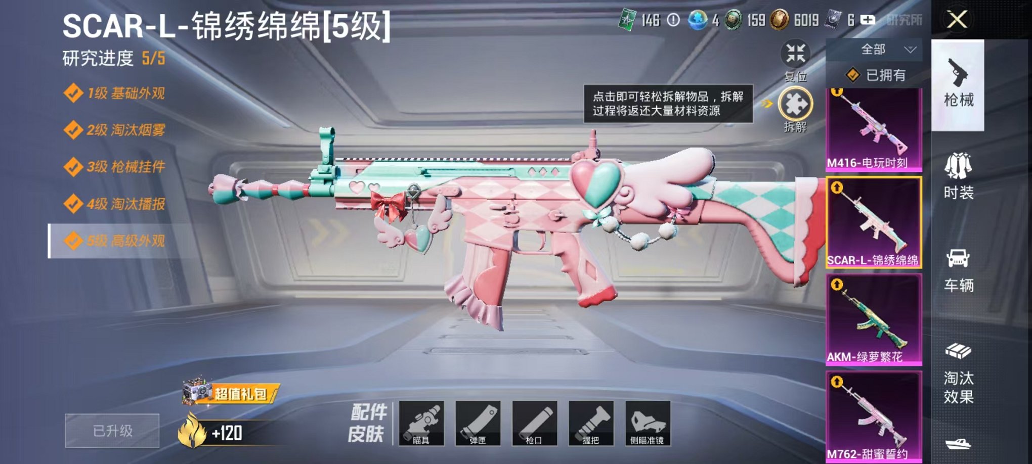 HPCMW3316479和平精英账号详情图8 HPCMW3316479和平精英账号详情图8