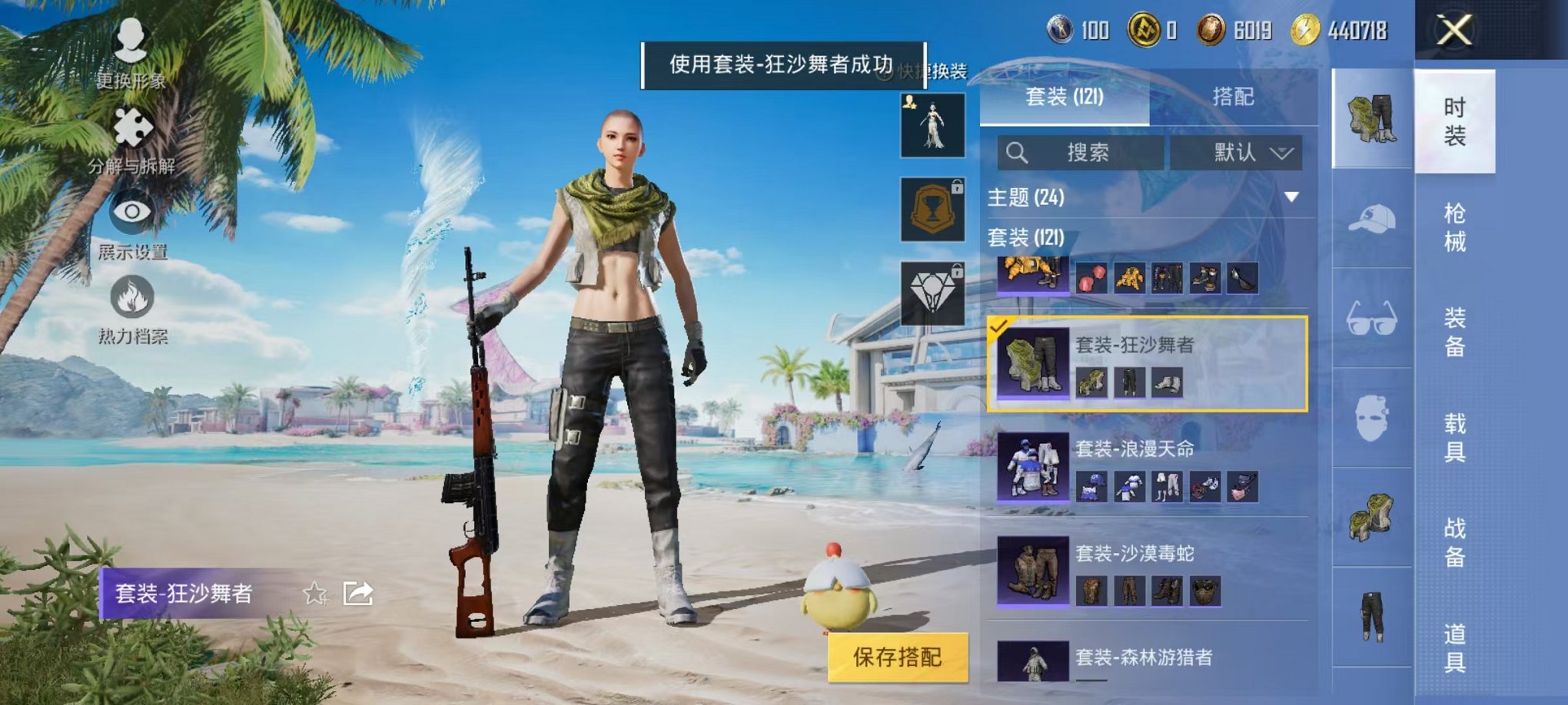 HPCMW3316479和平精英账号详情图15 HPCMW3316479和平精英账号详情图15