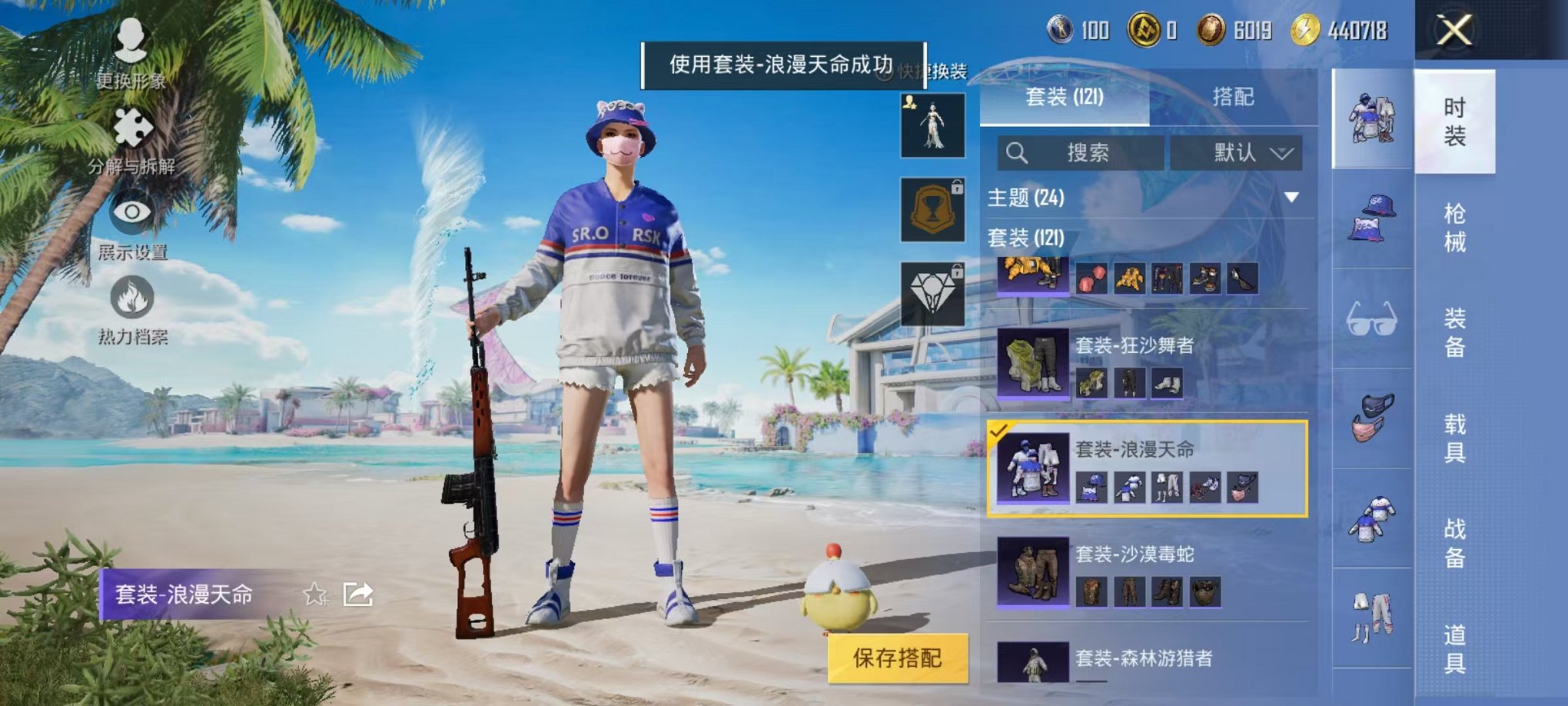 HPCMW3316479和平精英账号详情图16 HPCMW3316479和平精英账号详情图16