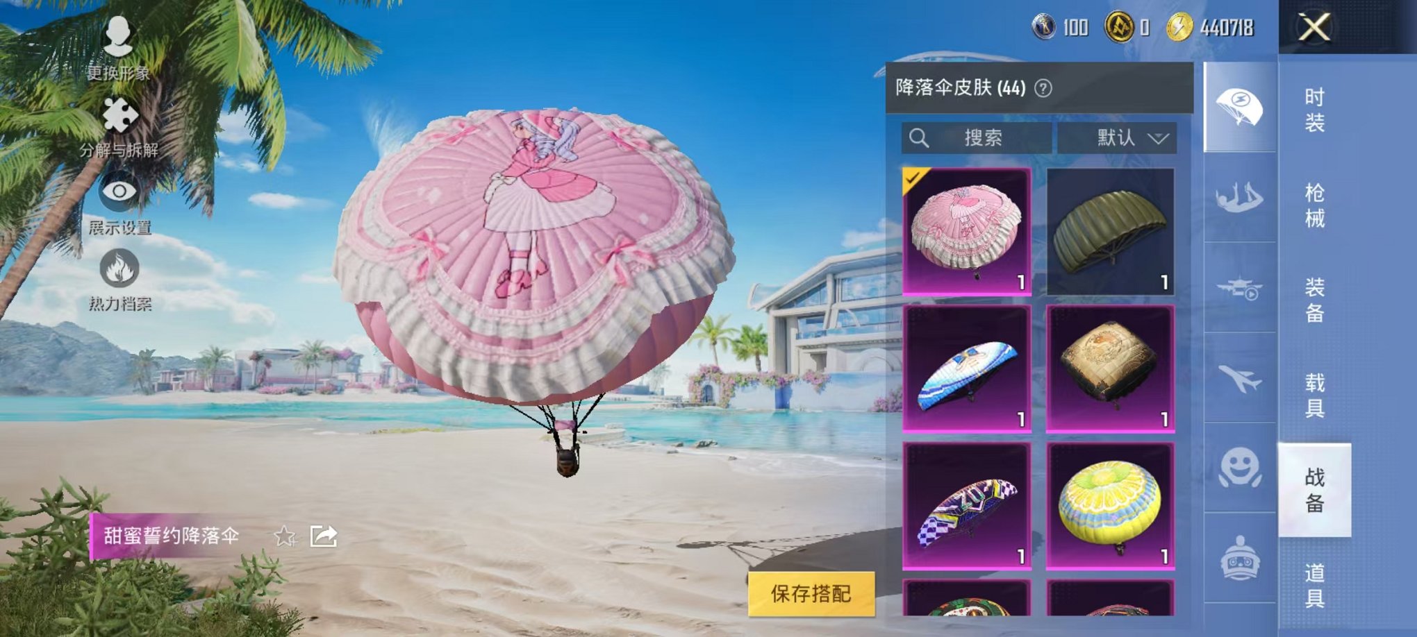HPCMW3316479和平精英账号详情图20 HPCMW3316479和平精英账号详情图20
