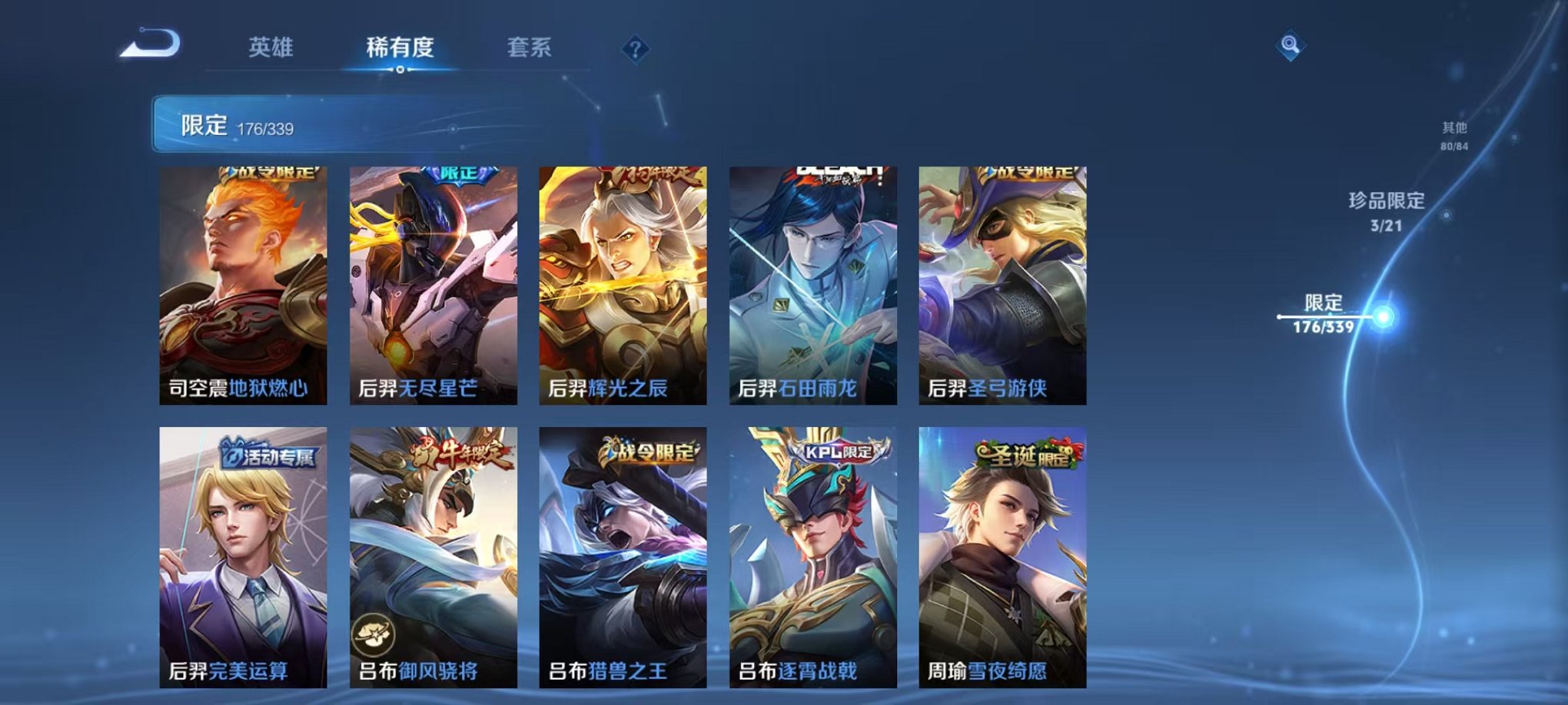 WZCMW3254806王者荣耀账号详情图4 WZCMW3254806王者荣耀账号详情图4