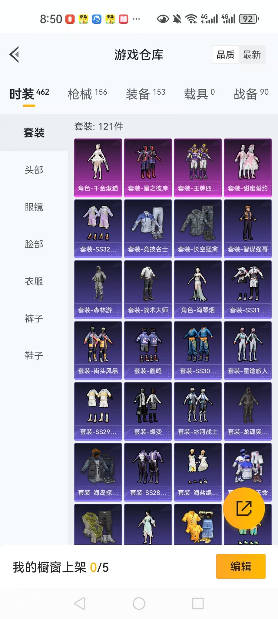 HPCMW3316479和平精英账号详情图23 HPCMW3316479和平精英账号详情图23