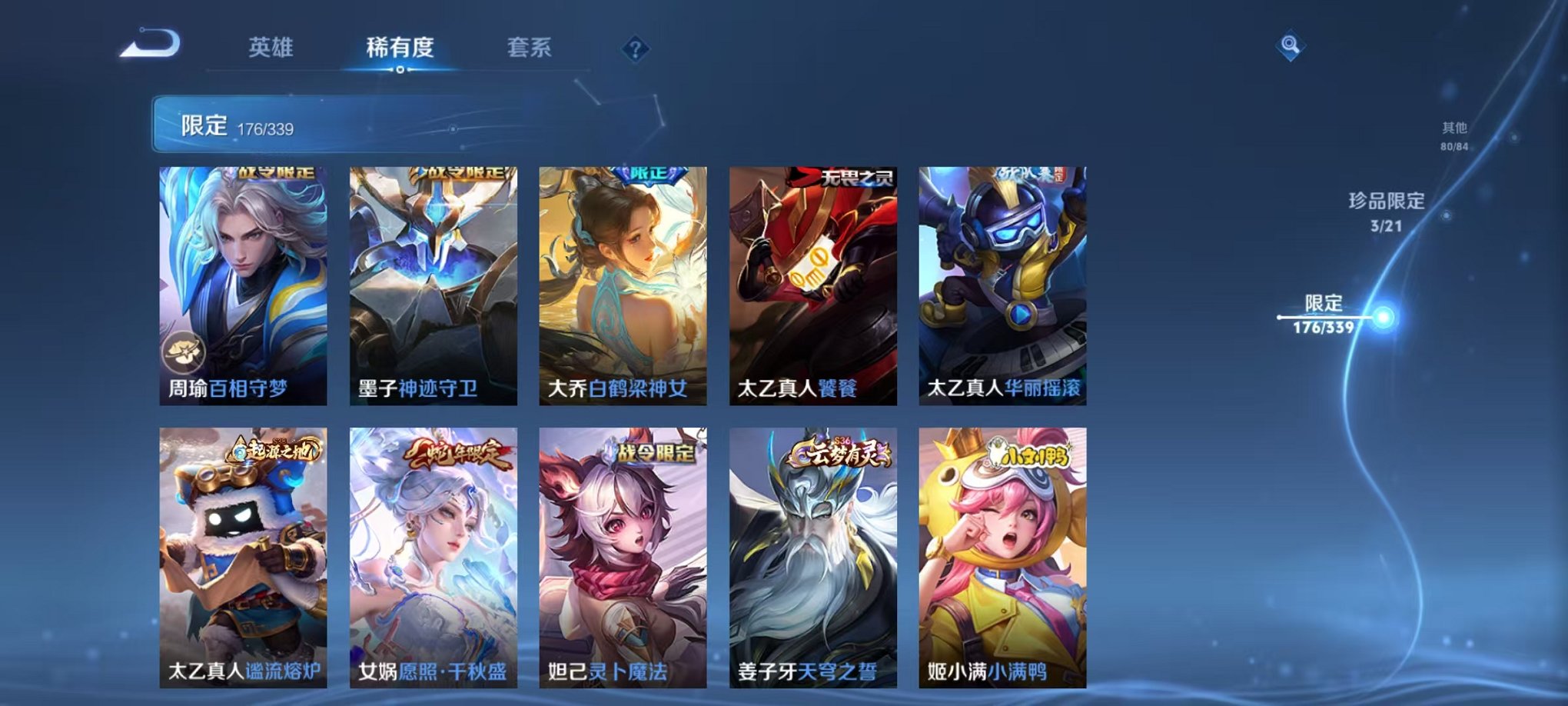 WZCMW3254806王者荣耀账号详情图5 WZCMW3254806王者荣耀账号详情图5