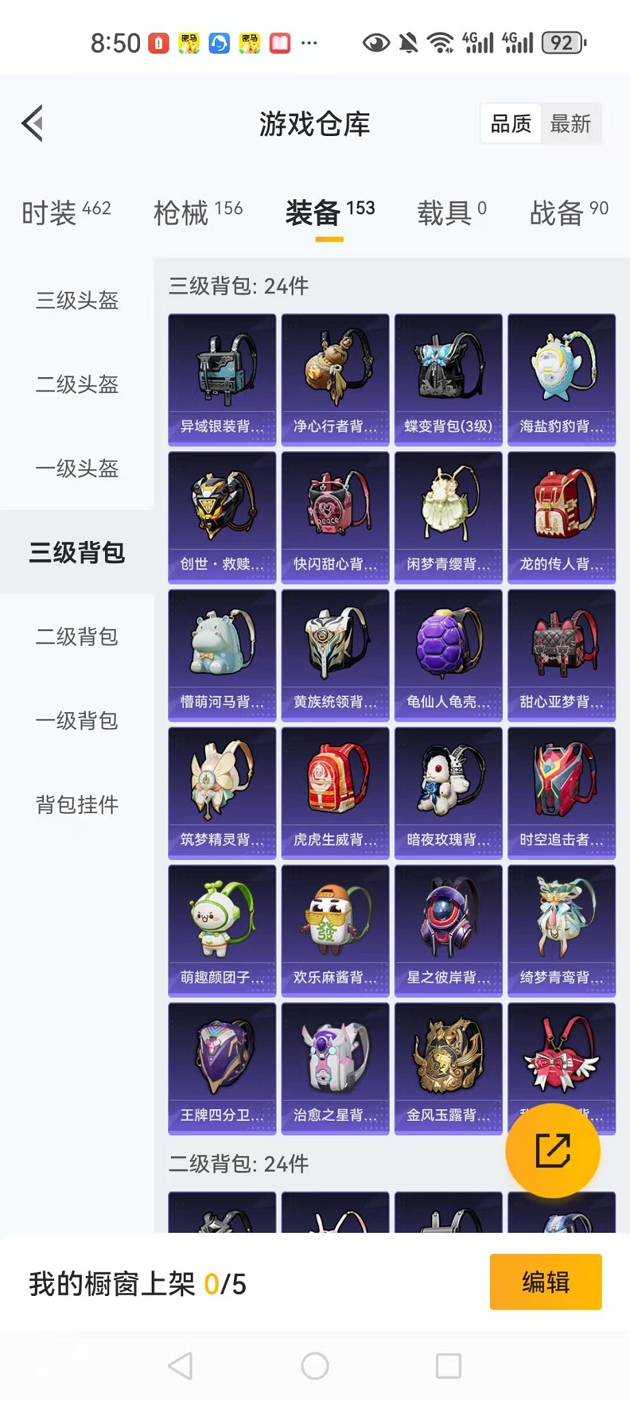 HPCMW3316479和平精英账号详情图26 HPCMW3316479和平精英账号详情图26