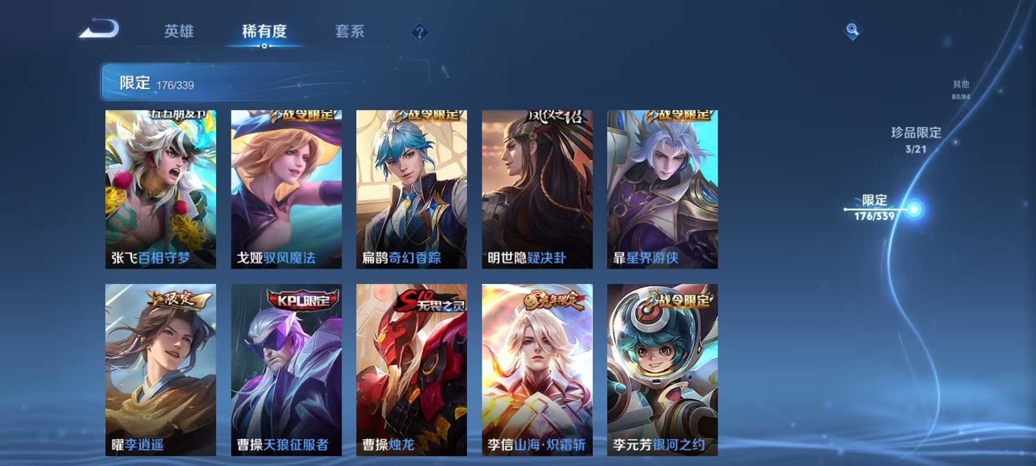 WZCMW3254806王者荣耀账号详情图8 WZCMW3254806王者荣耀账号详情图8