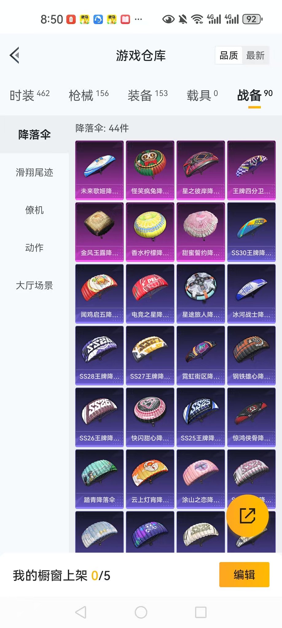 HPCMW3316479和平精英账号详情图27 HPCMW3316479和平精英账号详情图27