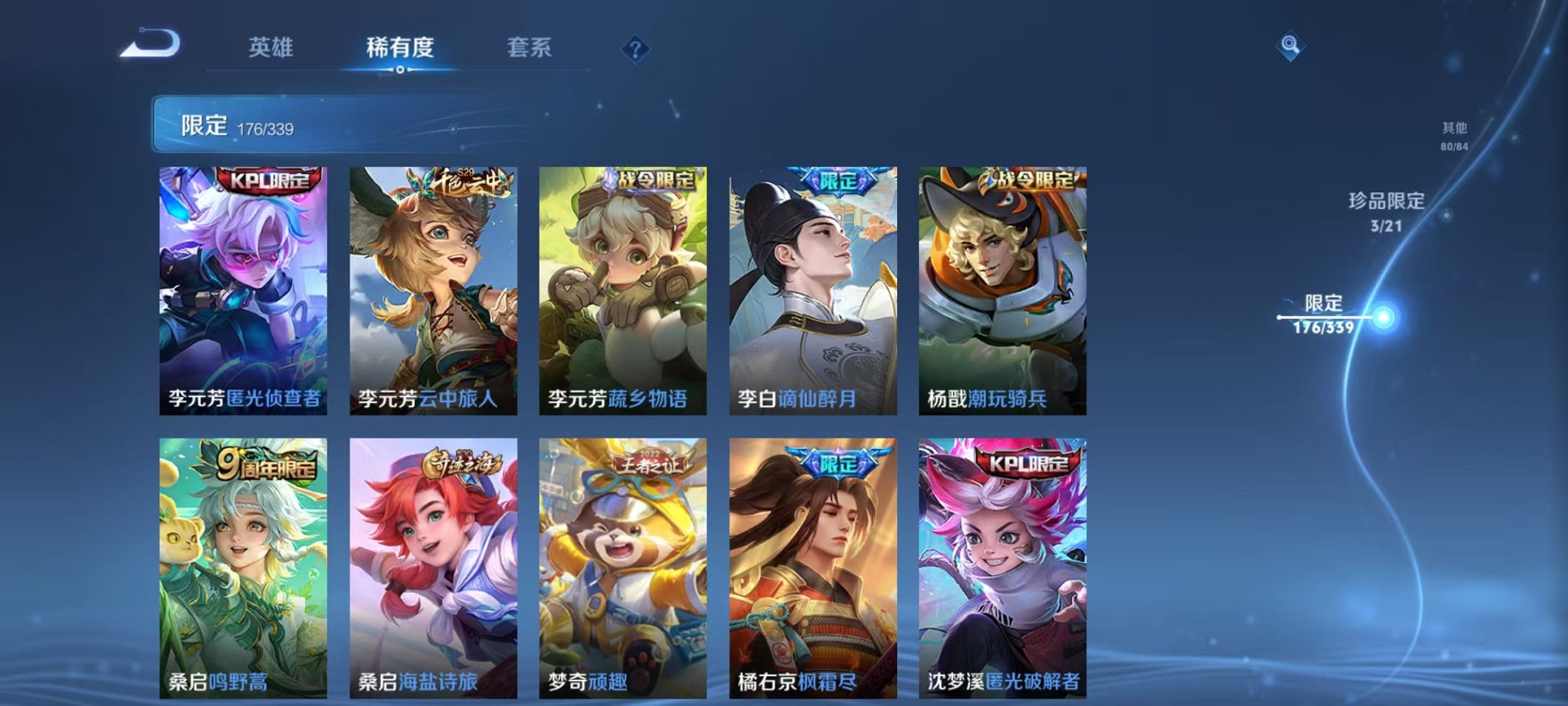 WZCMW3254806王者荣耀账号详情图9 WZCMW3254806王者荣耀账号详情图9
