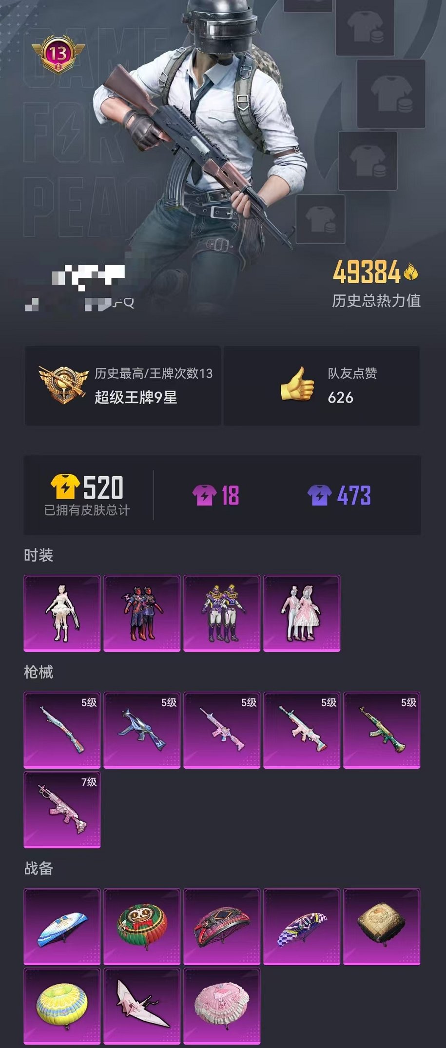 HPCMW3316479和平精英账号详情图28 HPCMW3316479和平精英账号详情图28
