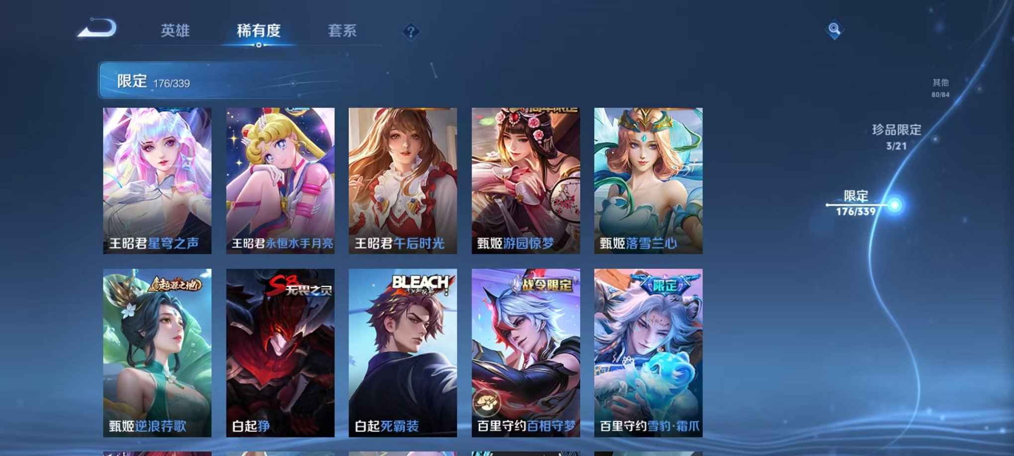 WZCMW3254806王者荣耀账号详情图11 WZCMW3254806王者荣耀账号详情图11