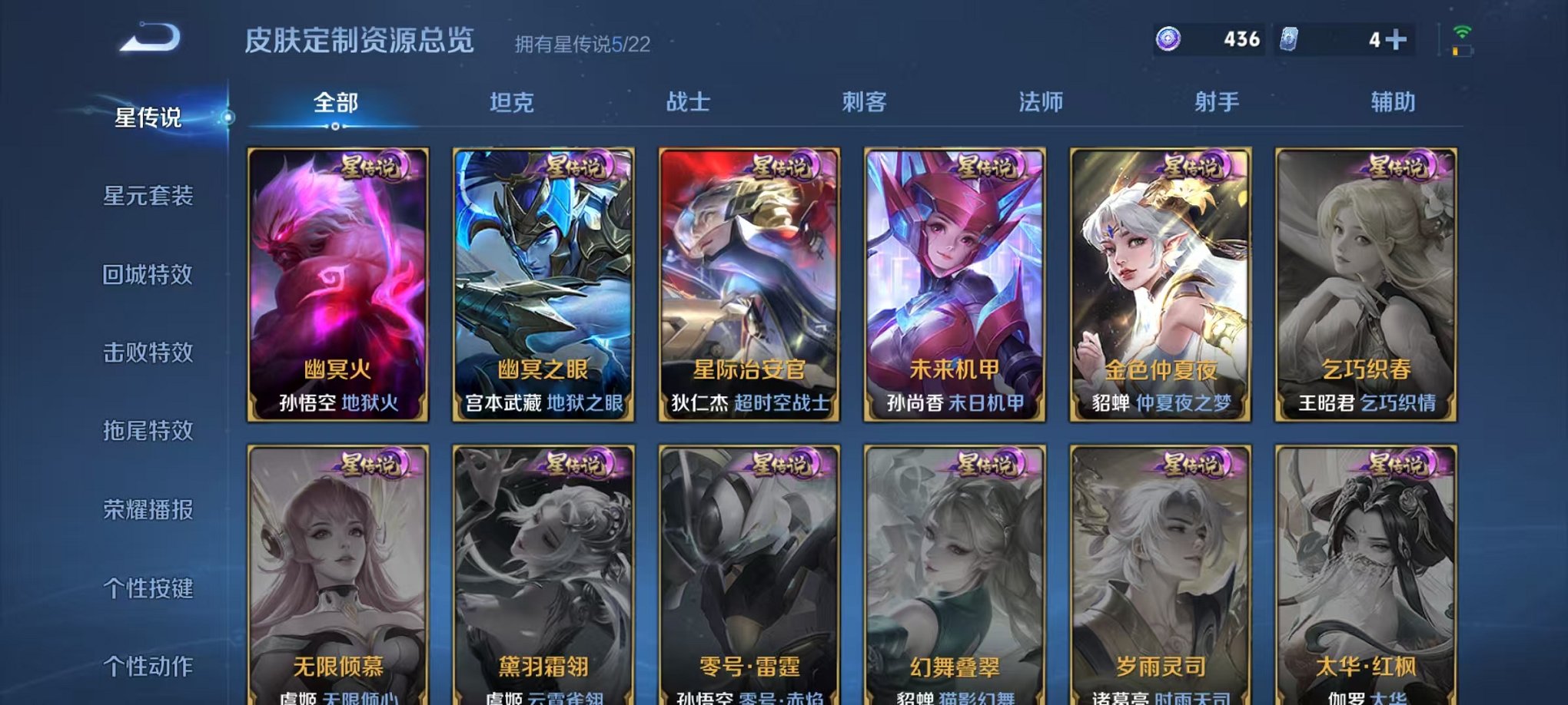 WZCMW3254806王者荣耀账号详情图16 WZCMW3254806王者荣耀账号详情图16