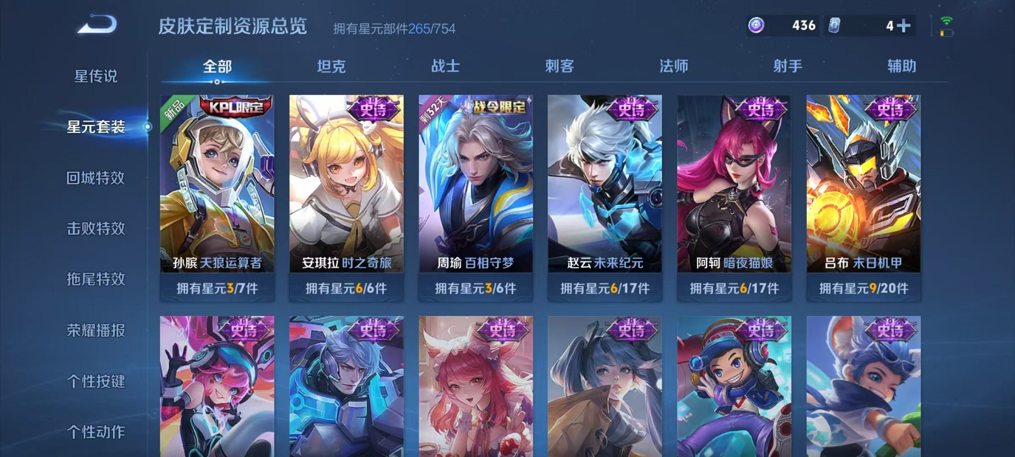 WZCMW3254806王者荣耀账号详情图17 WZCMW3254806王者荣耀账号详情图17