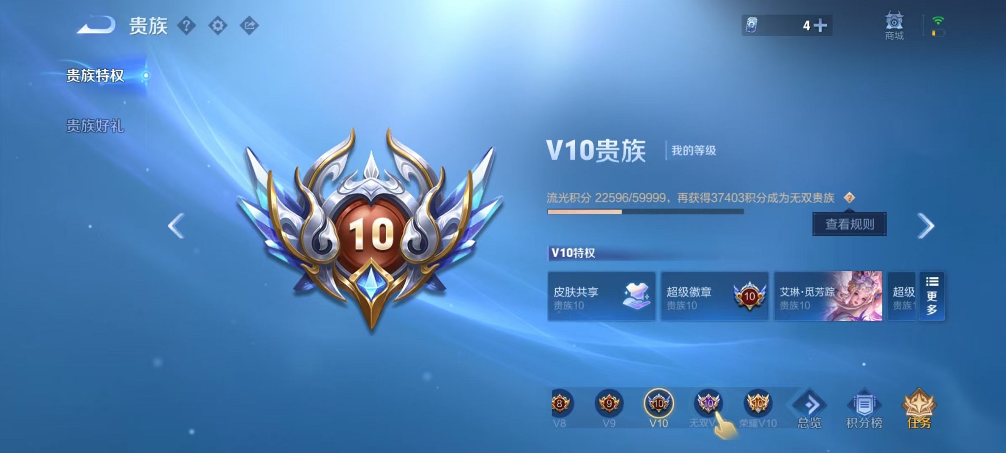WZCMW3254806王者荣耀账号详情图20 WZCMW3254806王者荣耀账号详情图20