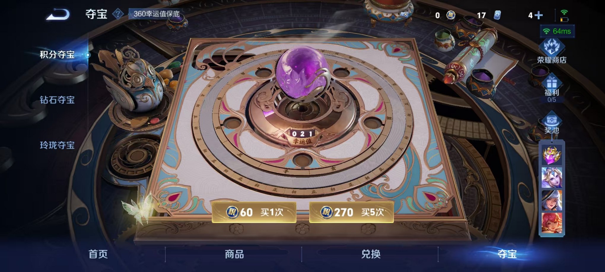 WZCMW3254806王者荣耀账号详情图21 WZCMW3254806王者荣耀账号详情图21