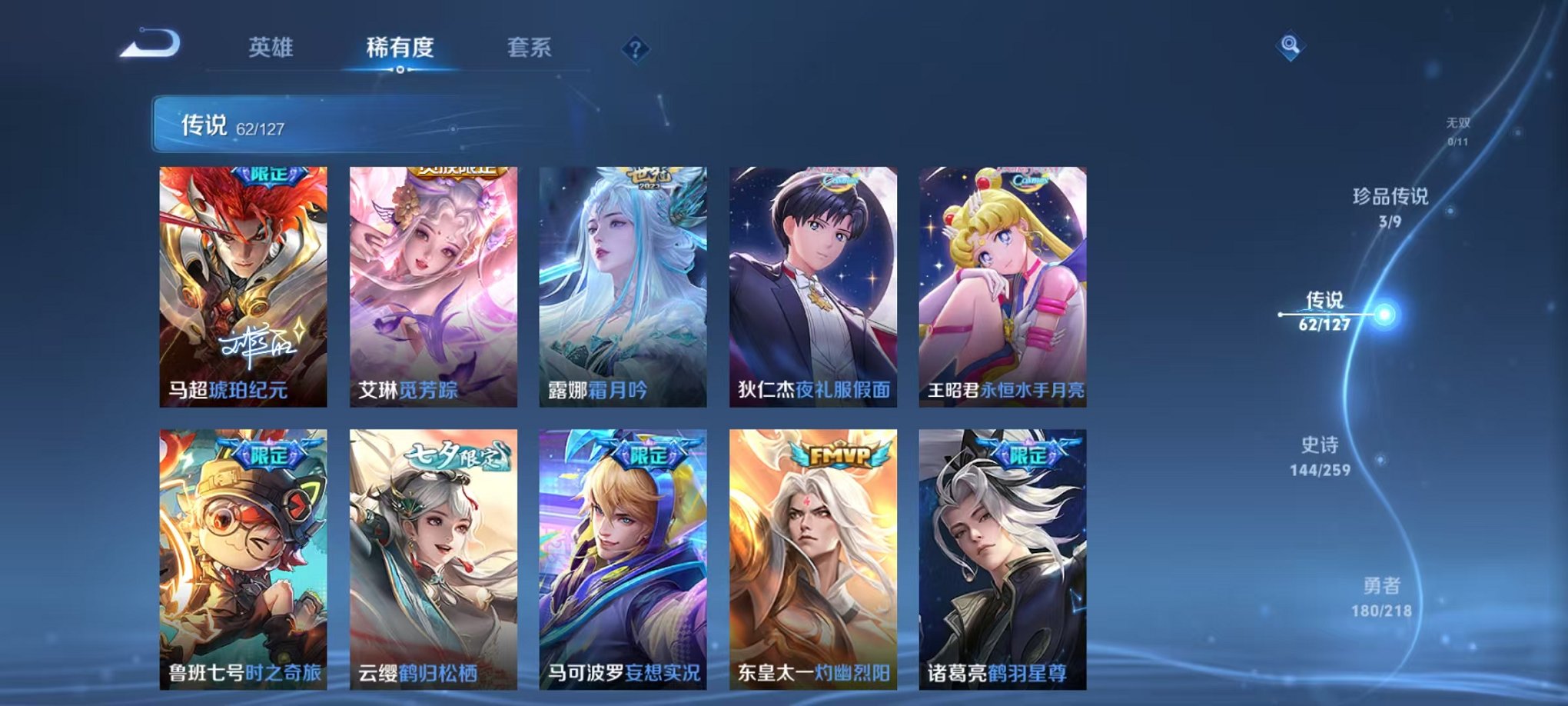 WZCMW3254806王者荣耀账号详情图25 WZCMW3254806王者荣耀账号详情图25