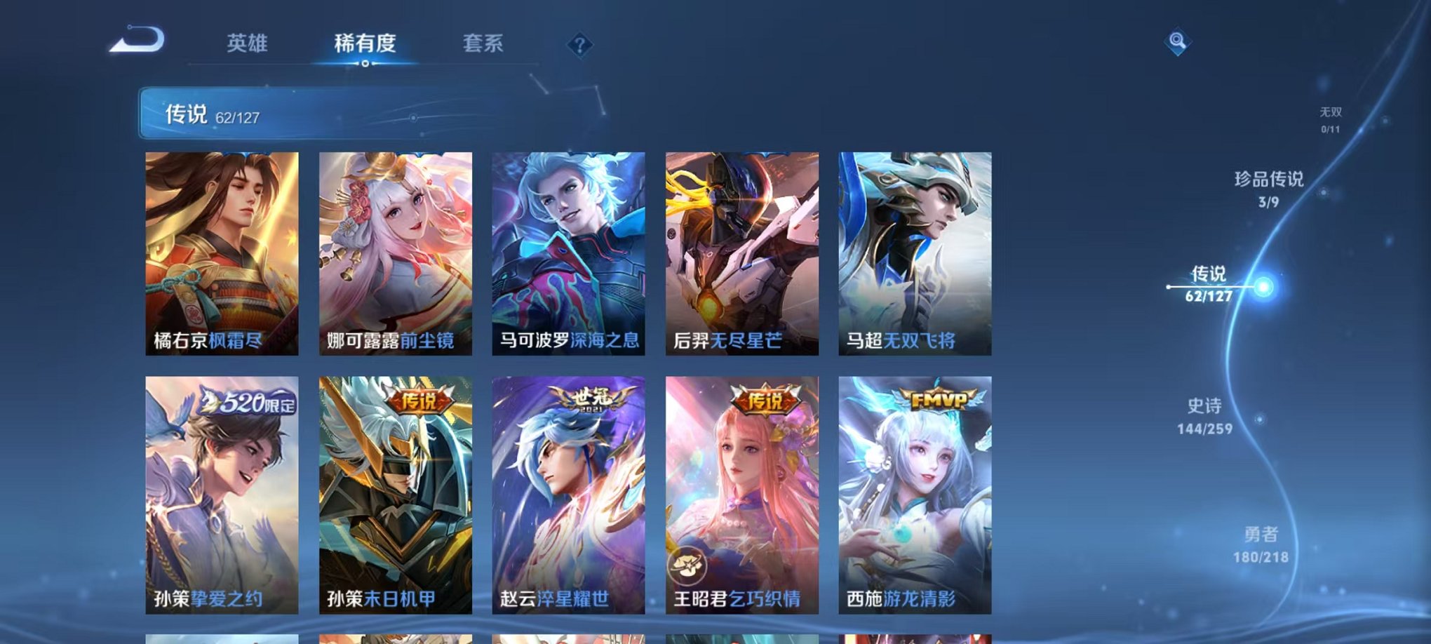 WZCMW3254806王者荣耀账号详情图27 WZCMW3254806王者荣耀账号详情图27