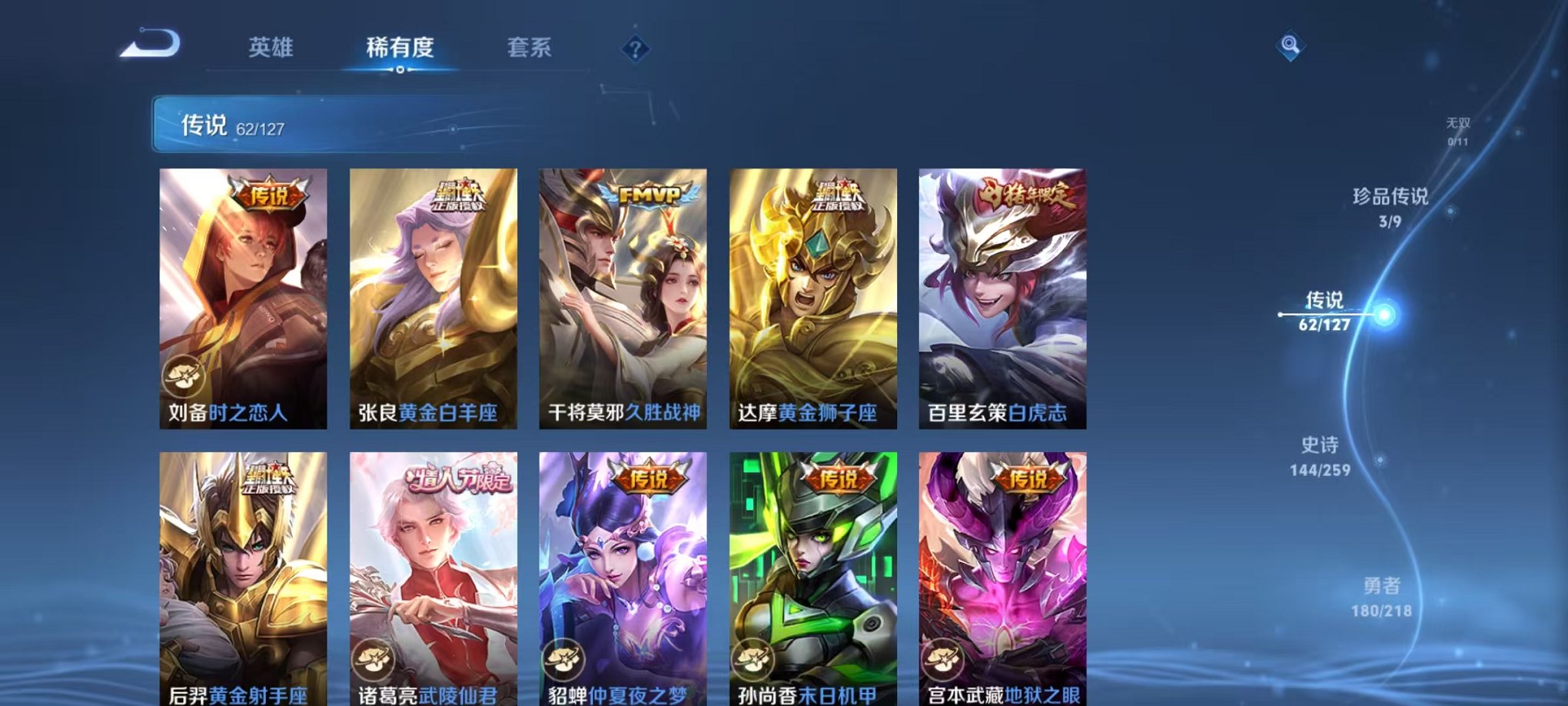 WZCMW3254806王者荣耀账号详情图29 WZCMW3254806王者荣耀账号详情图29