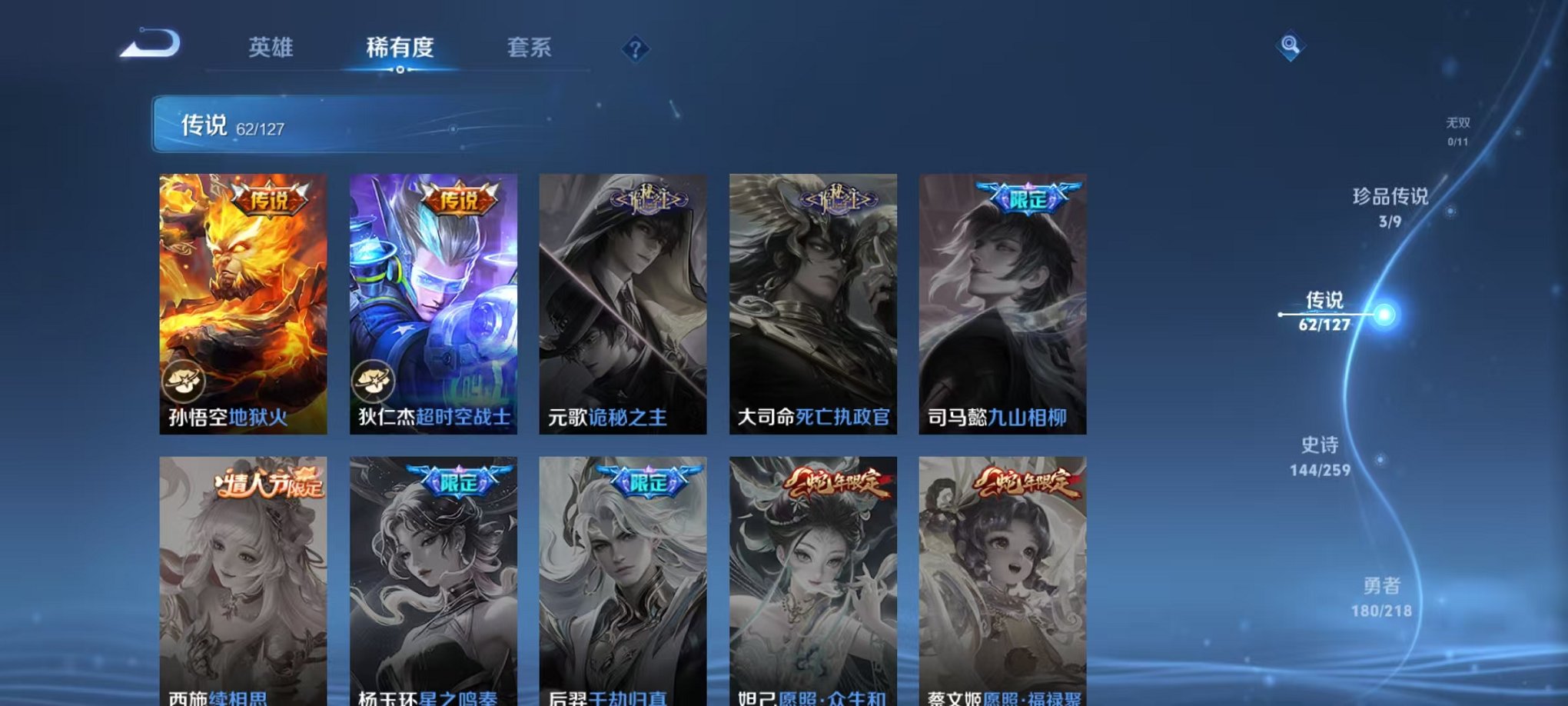 WZCMW3254806王者荣耀账号详情图30 WZCMW3254806王者荣耀账号详情图30