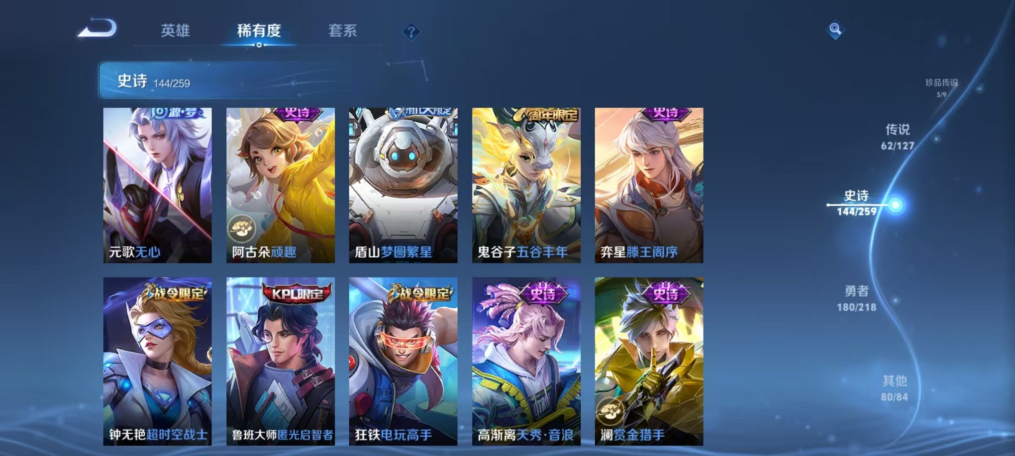 WZCMW3254806王者荣耀账号详情图35 WZCMW3254806王者荣耀账号详情图35