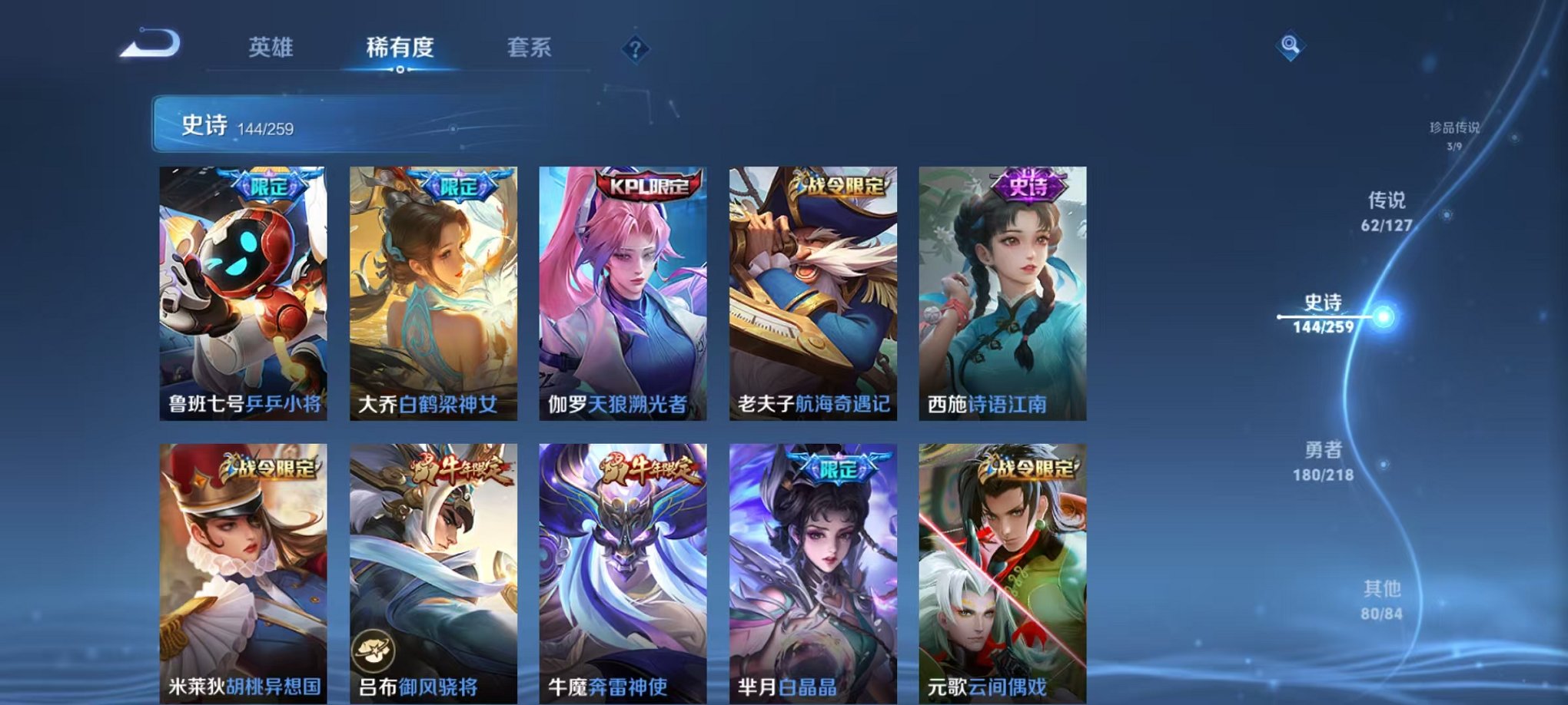 WZCMW3254806王者荣耀账号详情图37 WZCMW3254806王者荣耀账号详情图37