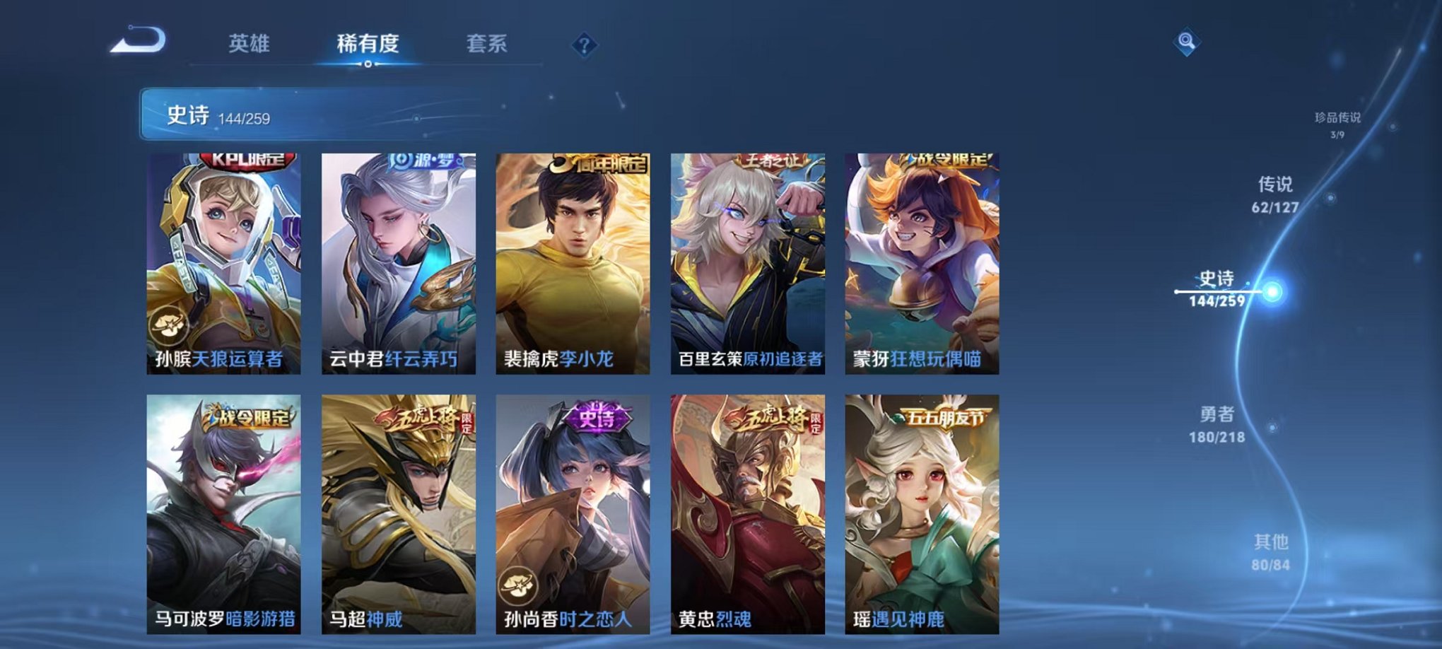 WZCMW3254806王者荣耀账号详情图38 WZCMW3254806王者荣耀账号详情图38