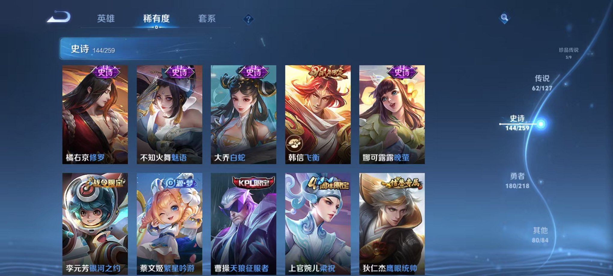 WZCMW3254806王者荣耀账号详情图39 WZCMW3254806王者荣耀账号详情图39