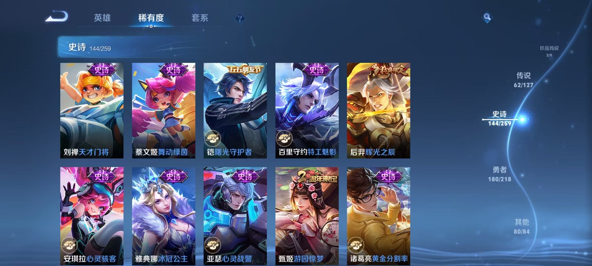 WZCMW3254806王者荣耀账号详情图41 WZCMW3254806王者荣耀账号详情图41
