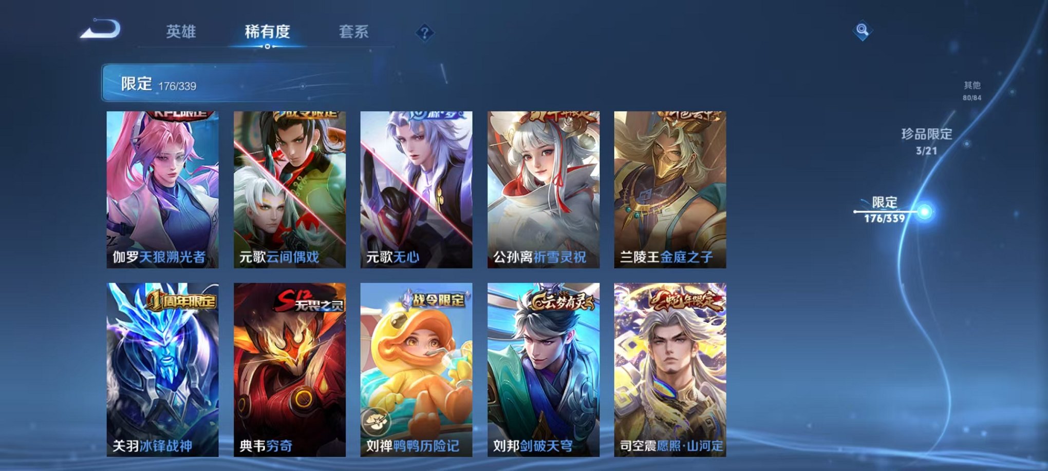 WZCMW3254806王者荣耀账号详情图43 WZCMW3254806王者荣耀账号详情图43