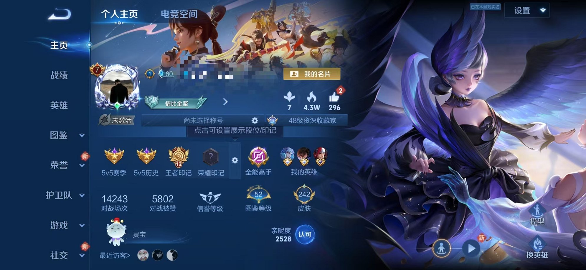 王者荣耀账号安卓QQ123英雄-242皮肤-【242皮肤2水晶1星元4传说可秒换绑】安卓QQ-123英雄-242皮肤【2