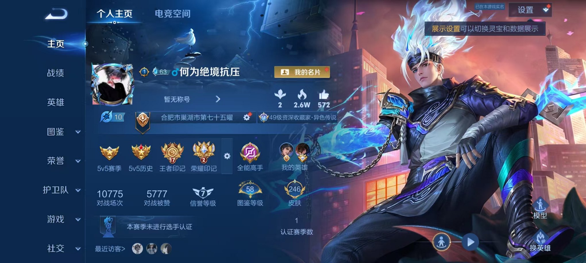 账号详情图片