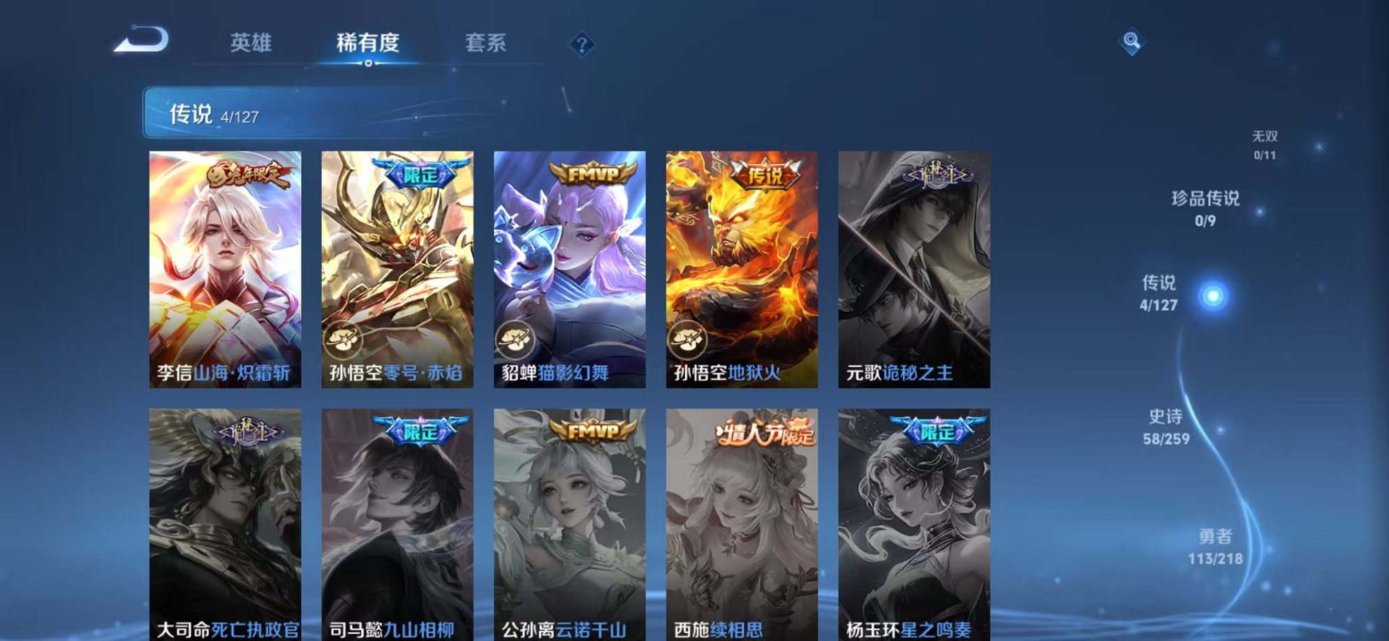 WZCMW3373932王者荣耀账号详情图6 WZCMW3373932王者荣耀账号详情图6