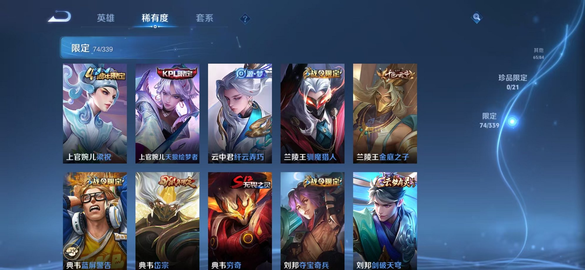 WZCMW3373932王者荣耀账号详情图7 WZCMW3373932王者荣耀账号详情图7