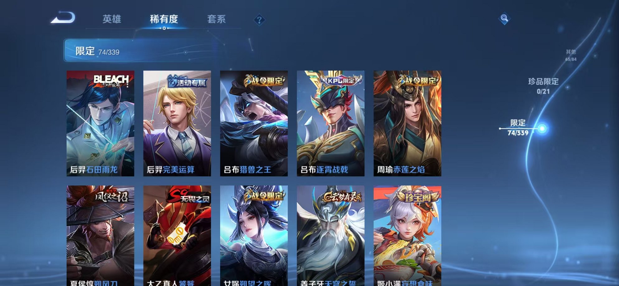 WZCMW3373932王者荣耀账号详情图8 WZCMW3373932王者荣耀账号详情图8