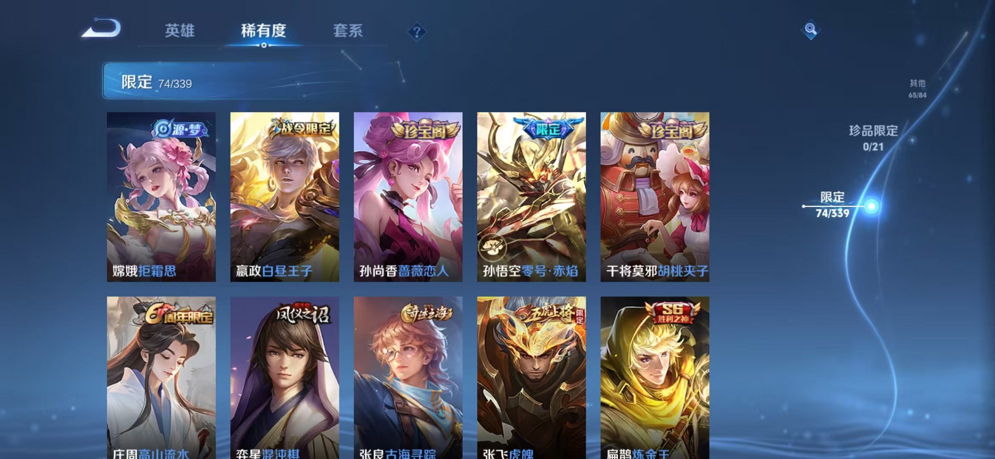 WZCMW3373932王者荣耀账号详情图9 WZCMW3373932王者荣耀账号详情图9