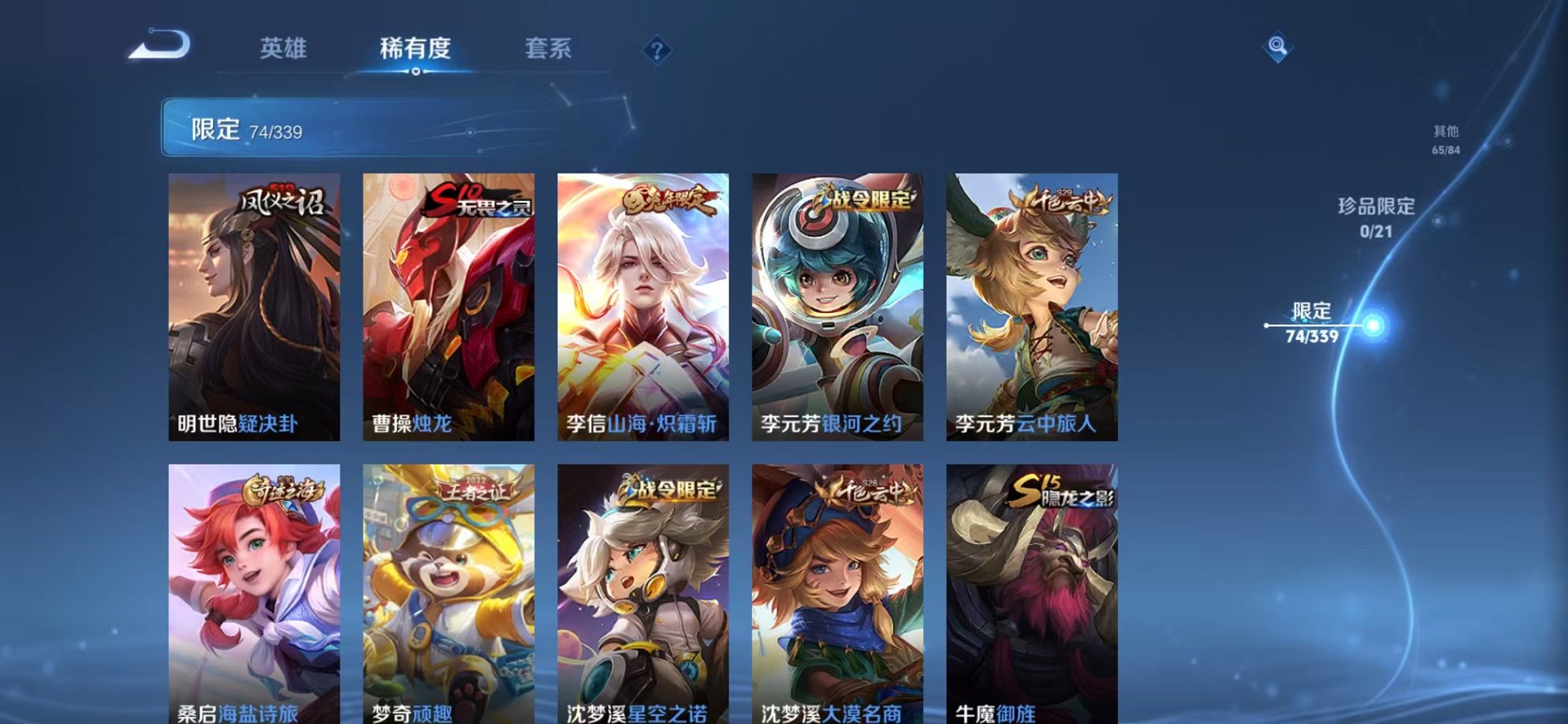 WZCMW3373932王者荣耀账号详情图10 WZCMW3373932王者荣耀账号详情图10