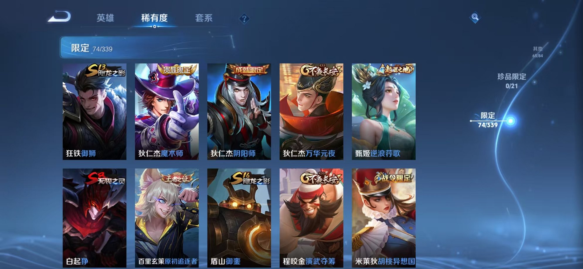 WZCMW3373932王者荣耀账号详情图11 WZCMW3373932王者荣耀账号详情图11