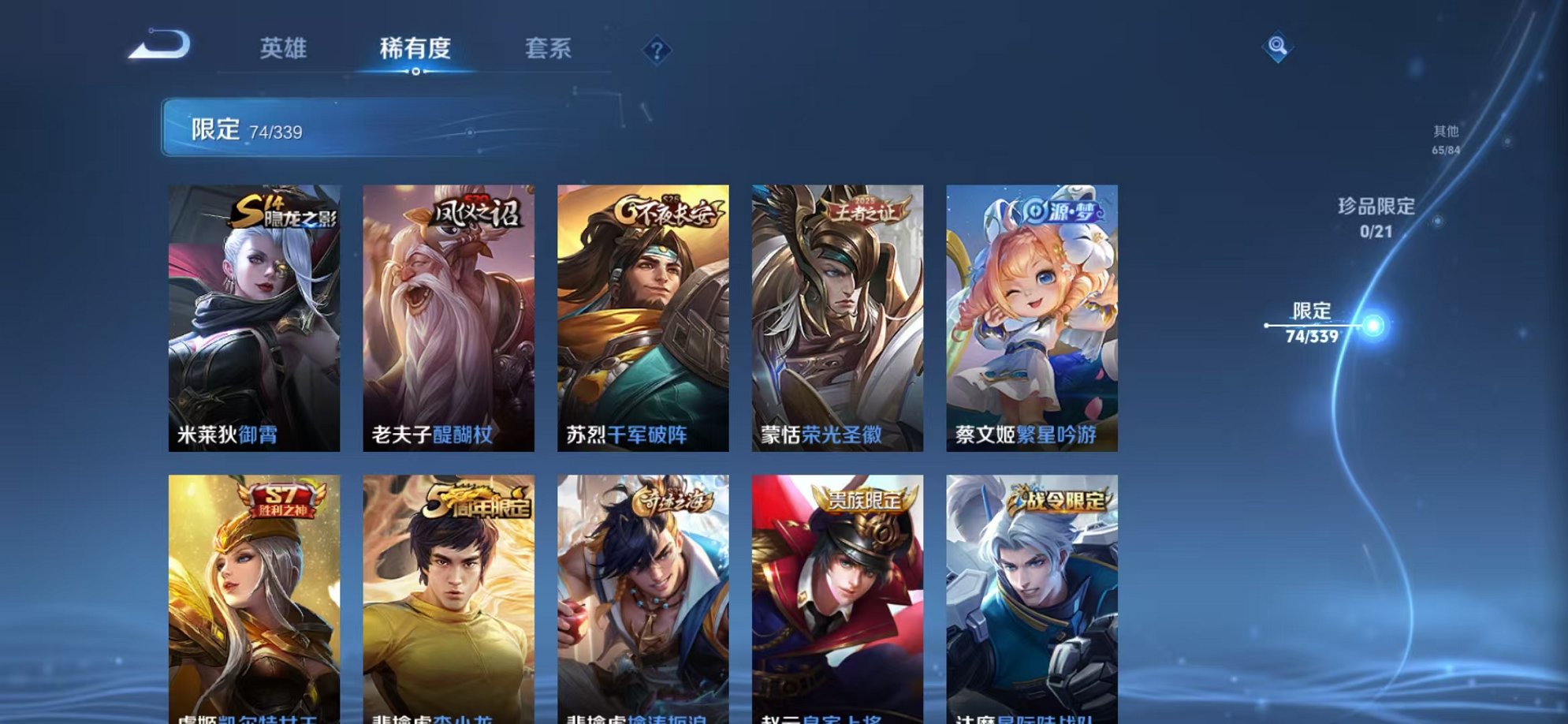 WZCMW3373932王者荣耀账号详情图12 WZCMW3373932王者荣耀账号详情图12