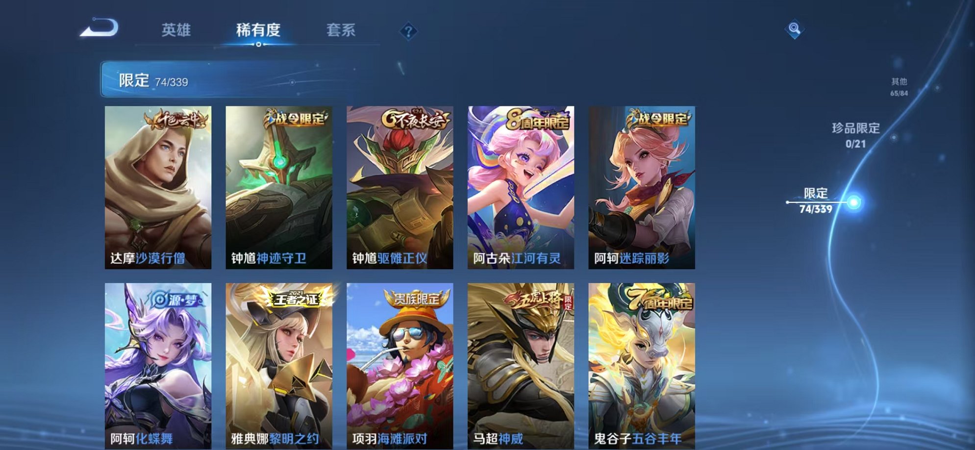 WZCMW3373932王者荣耀账号详情图13 WZCMW3373932王者荣耀账号详情图13