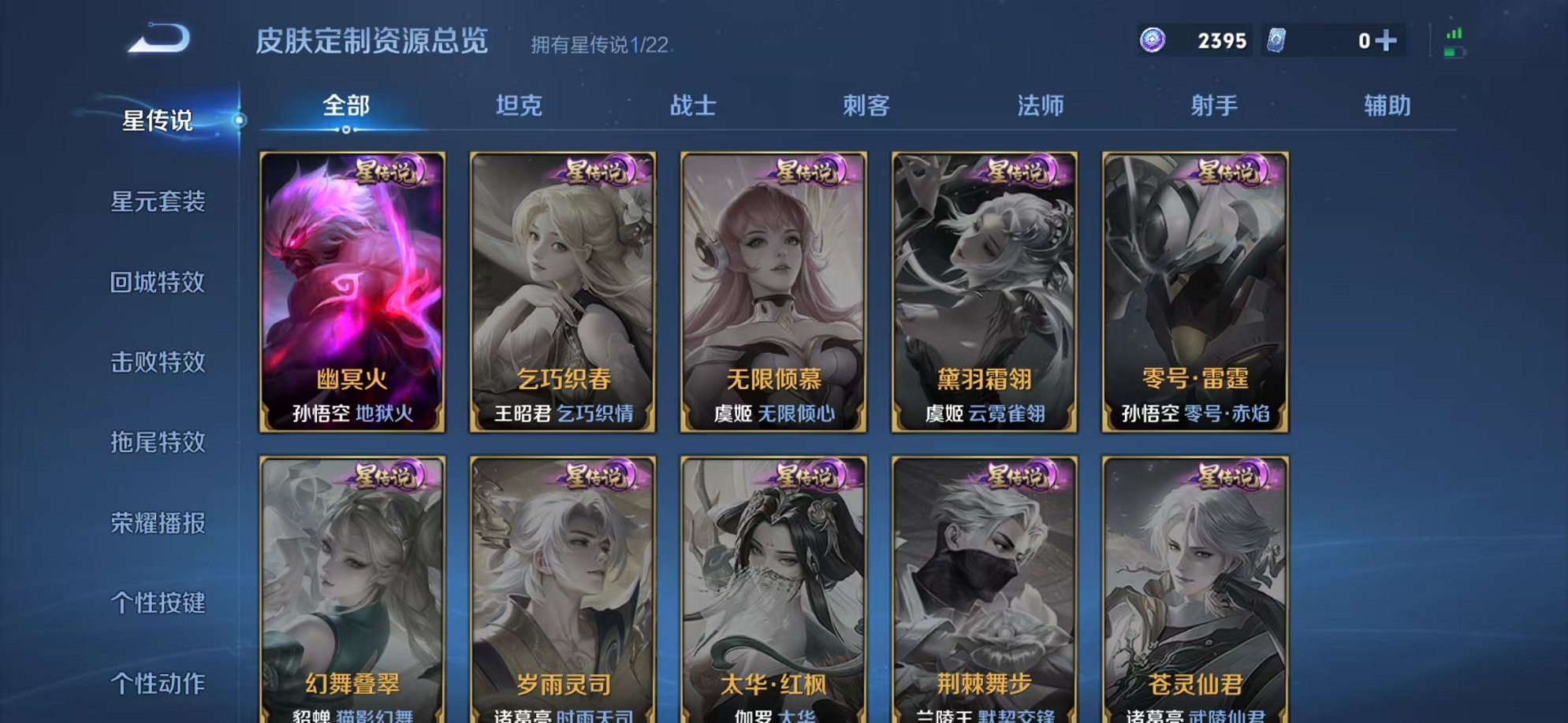 WZCMW3373932王者荣耀账号详情图15 WZCMW3373932王者荣耀账号详情图15