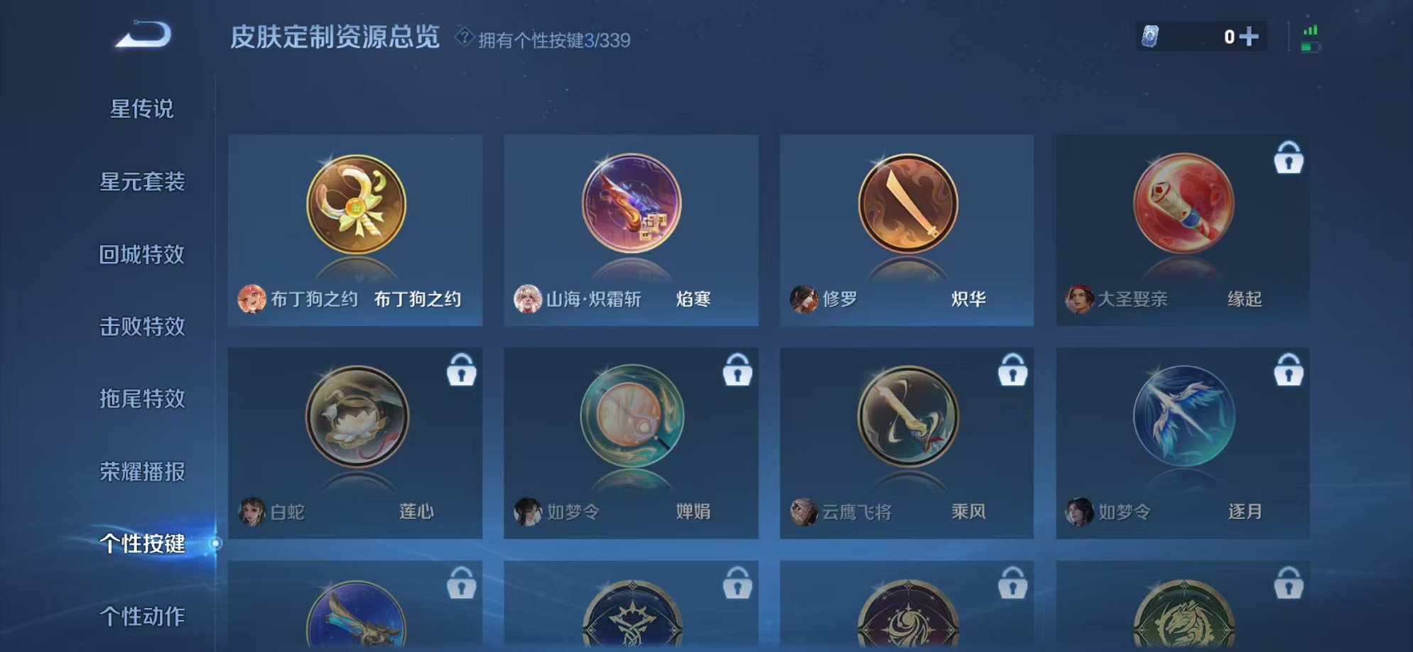 WZCMW3373932王者荣耀账号详情图17 WZCMW3373932王者荣耀账号详情图17