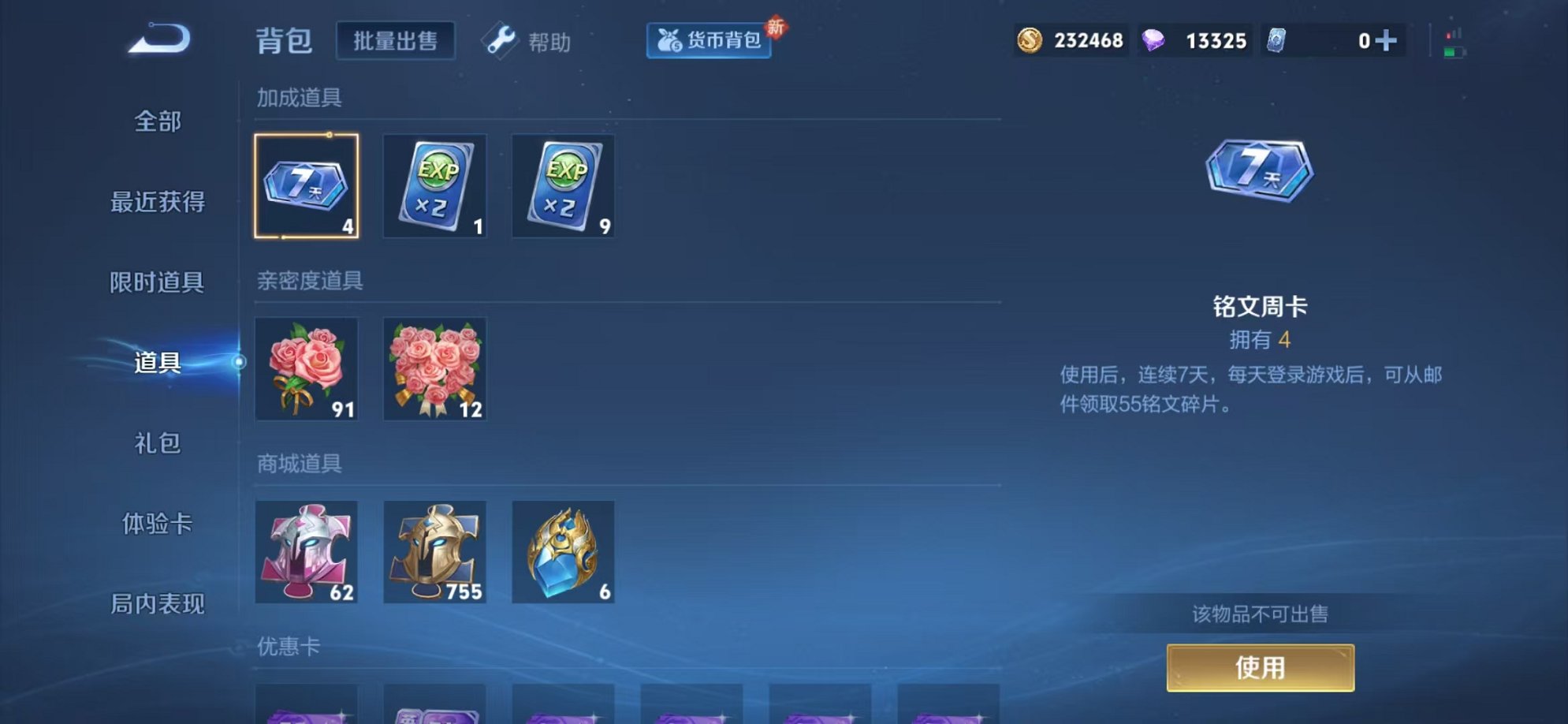 WZCMW3373932王者荣耀账号详情图19 WZCMW3373932王者荣耀账号详情图19