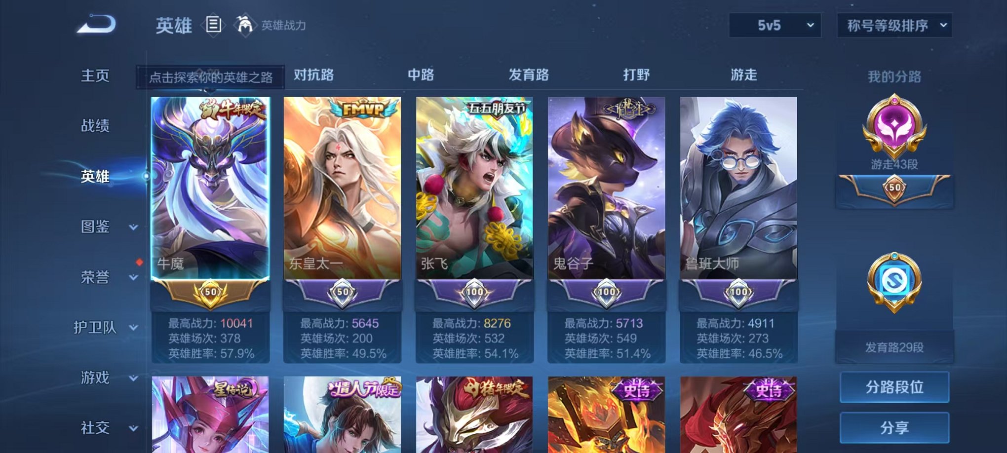 WZCMW3254795王者荣耀账号详情图2