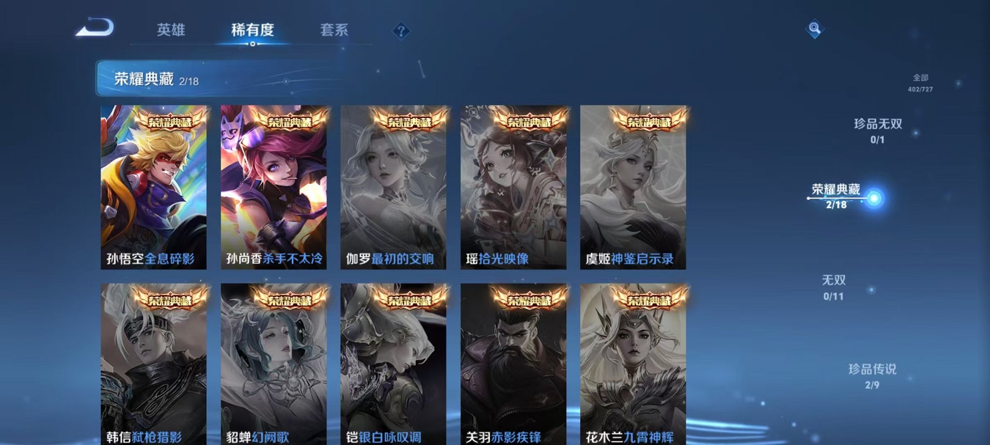 WZCMW3254795王者荣耀账号详情图4