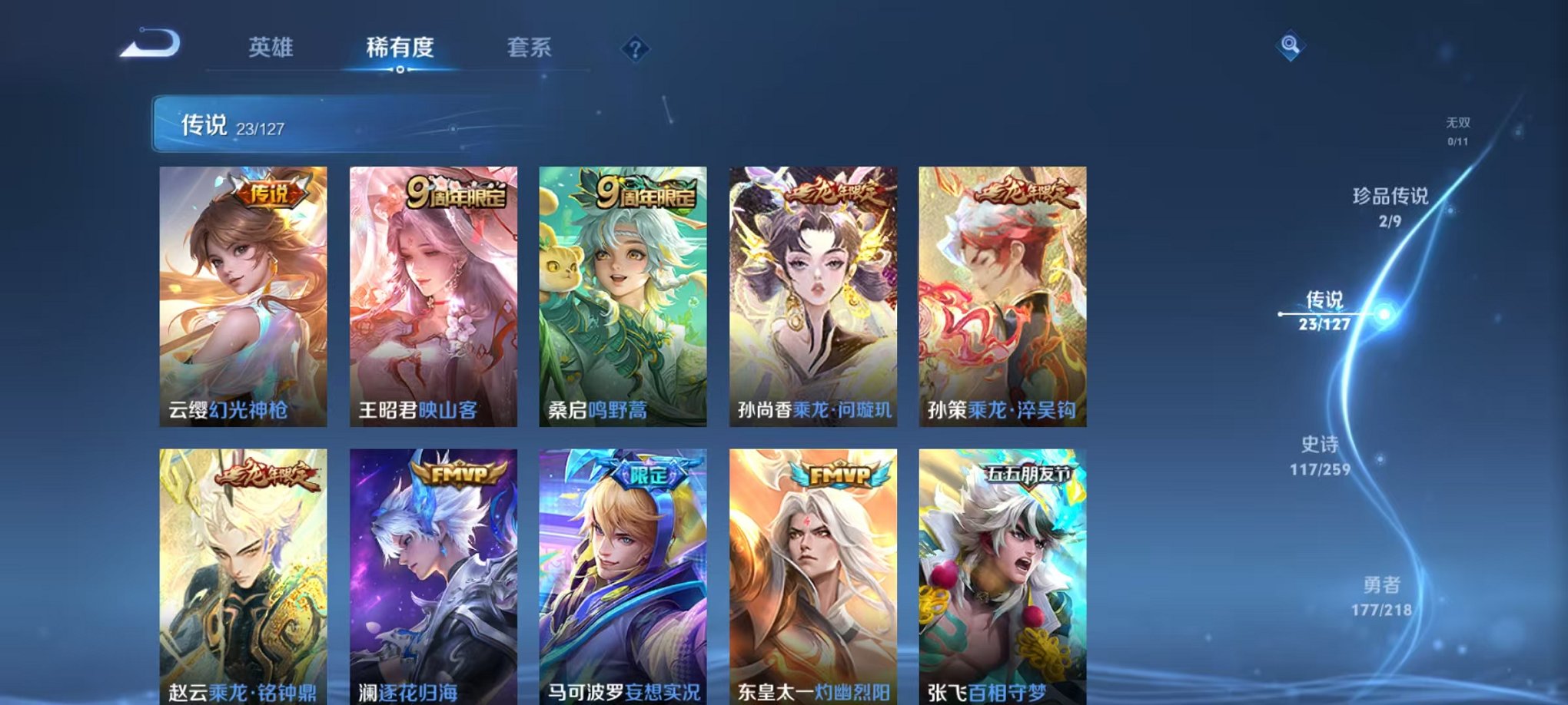 WZCMW3254795王者荣耀账号详情图6