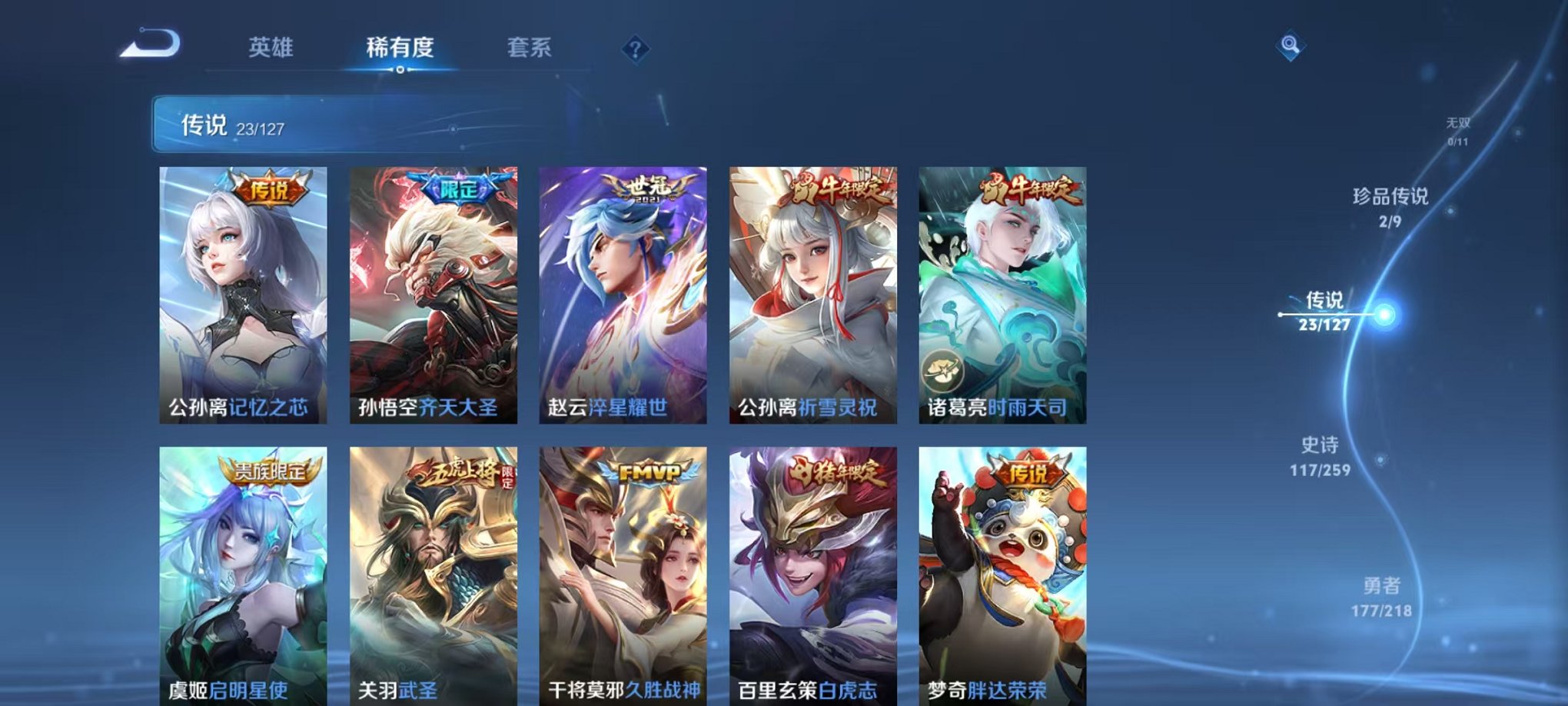 WZCMW3254795王者荣耀账号详情图7