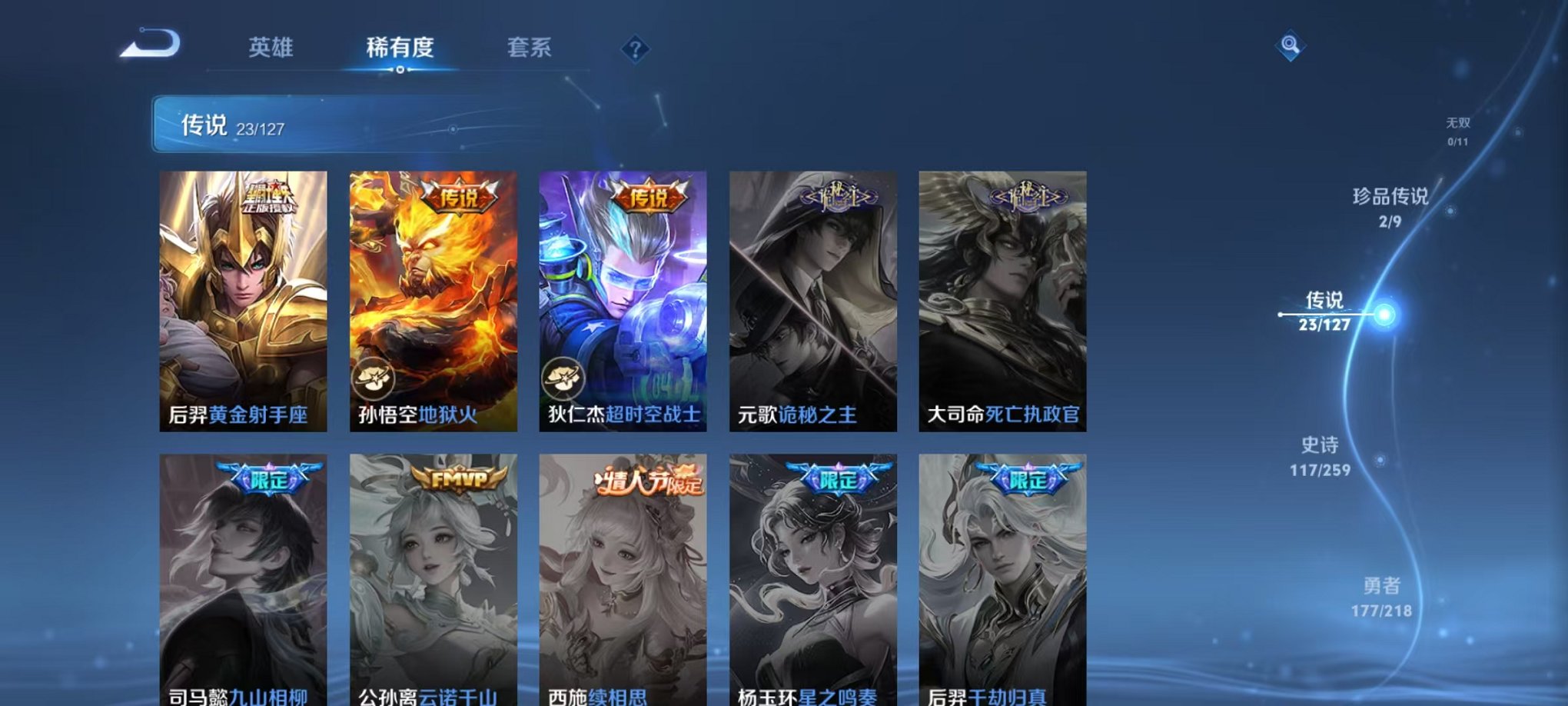 WZCMW3254795王者荣耀账号详情图8