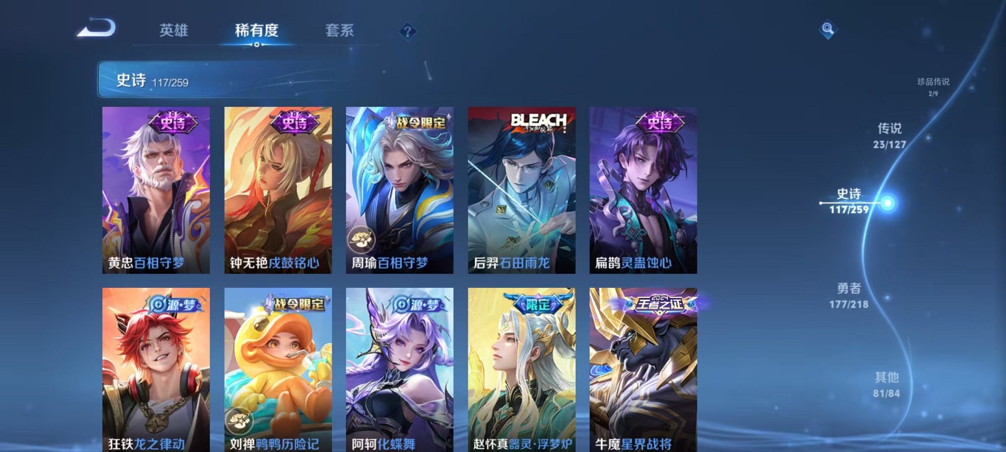 WZCMW3254795王者荣耀账号详情图9