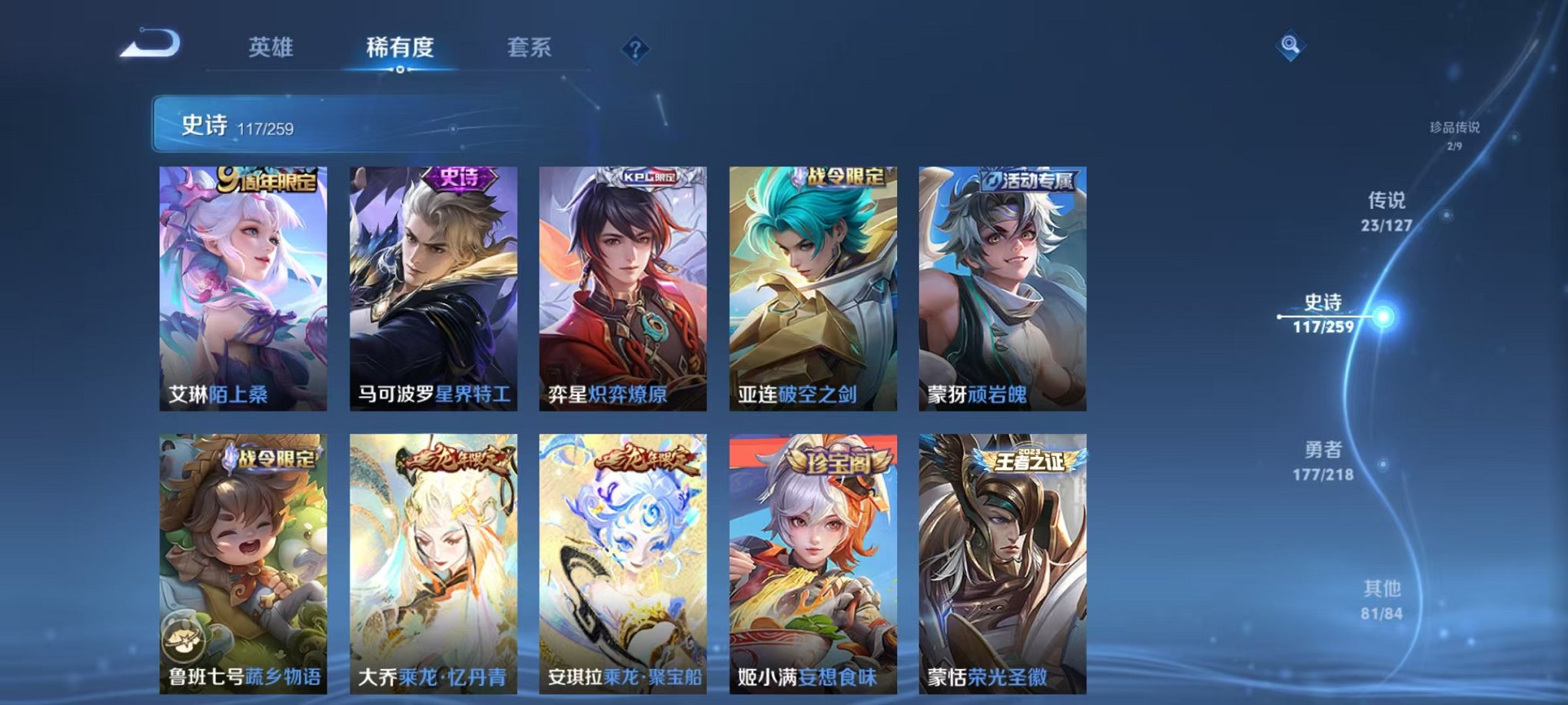 WZCMW3254795王者荣耀账号详情图10