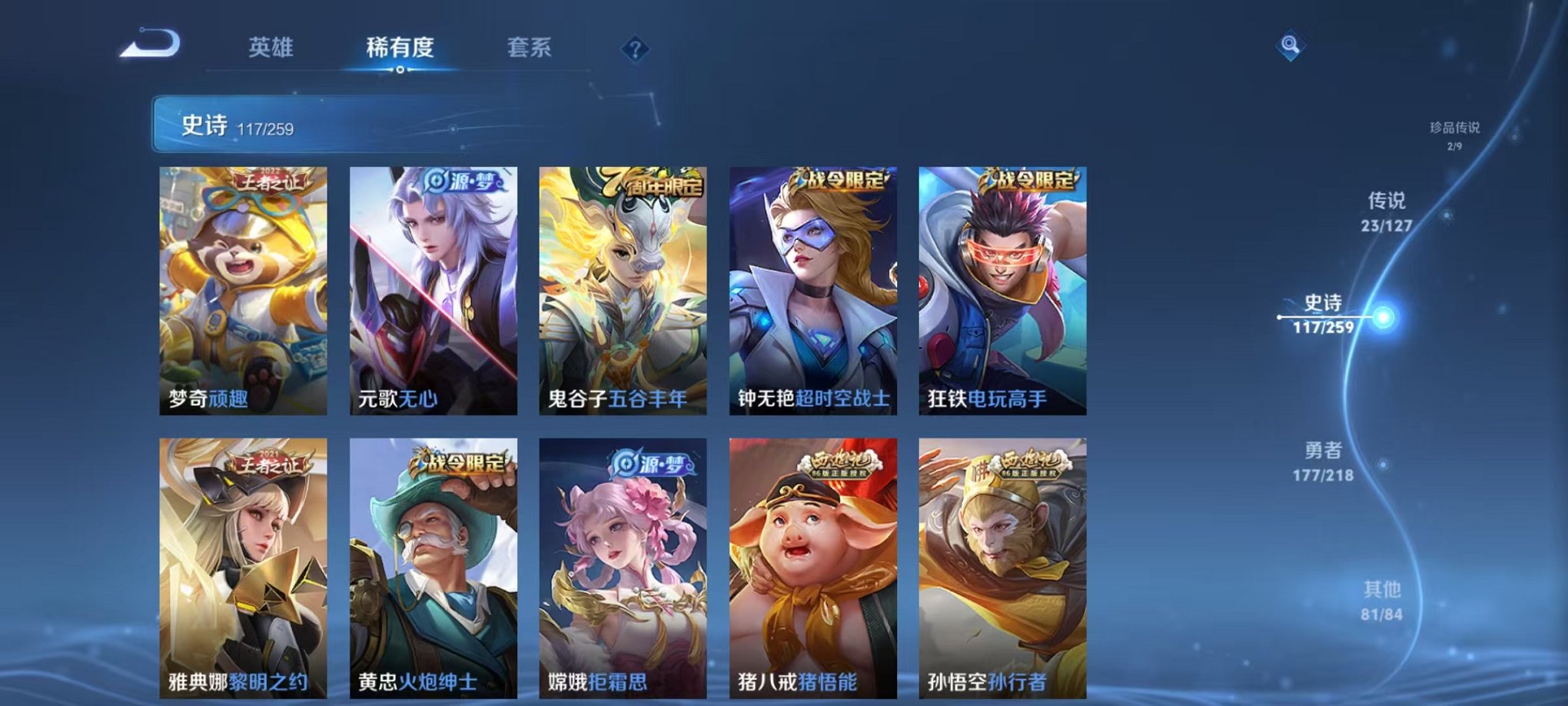 WZCMW3254795王者荣耀账号详情图12
