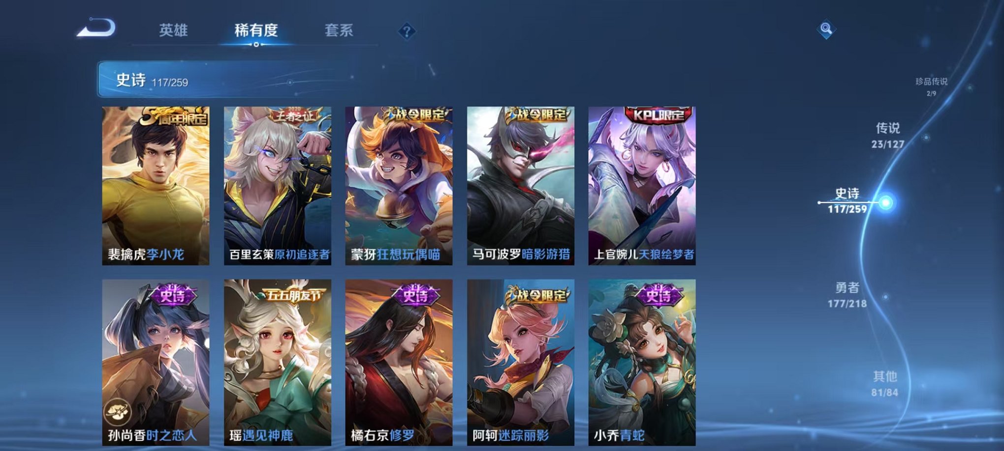 WZCMW3254795王者荣耀账号详情图14